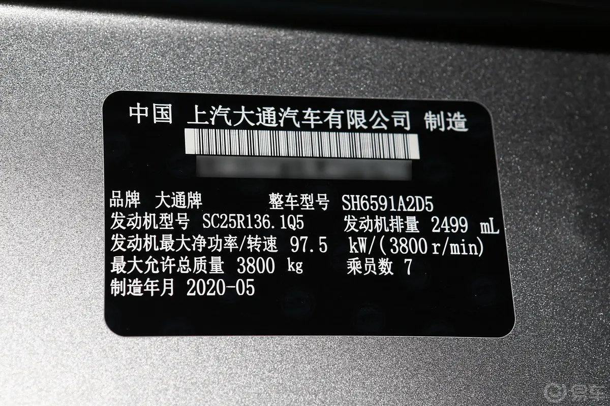 新途V80经典款 傲运通 2.5T 手动 长轴高顶 7/8/9座 国V车辆信息铭牌