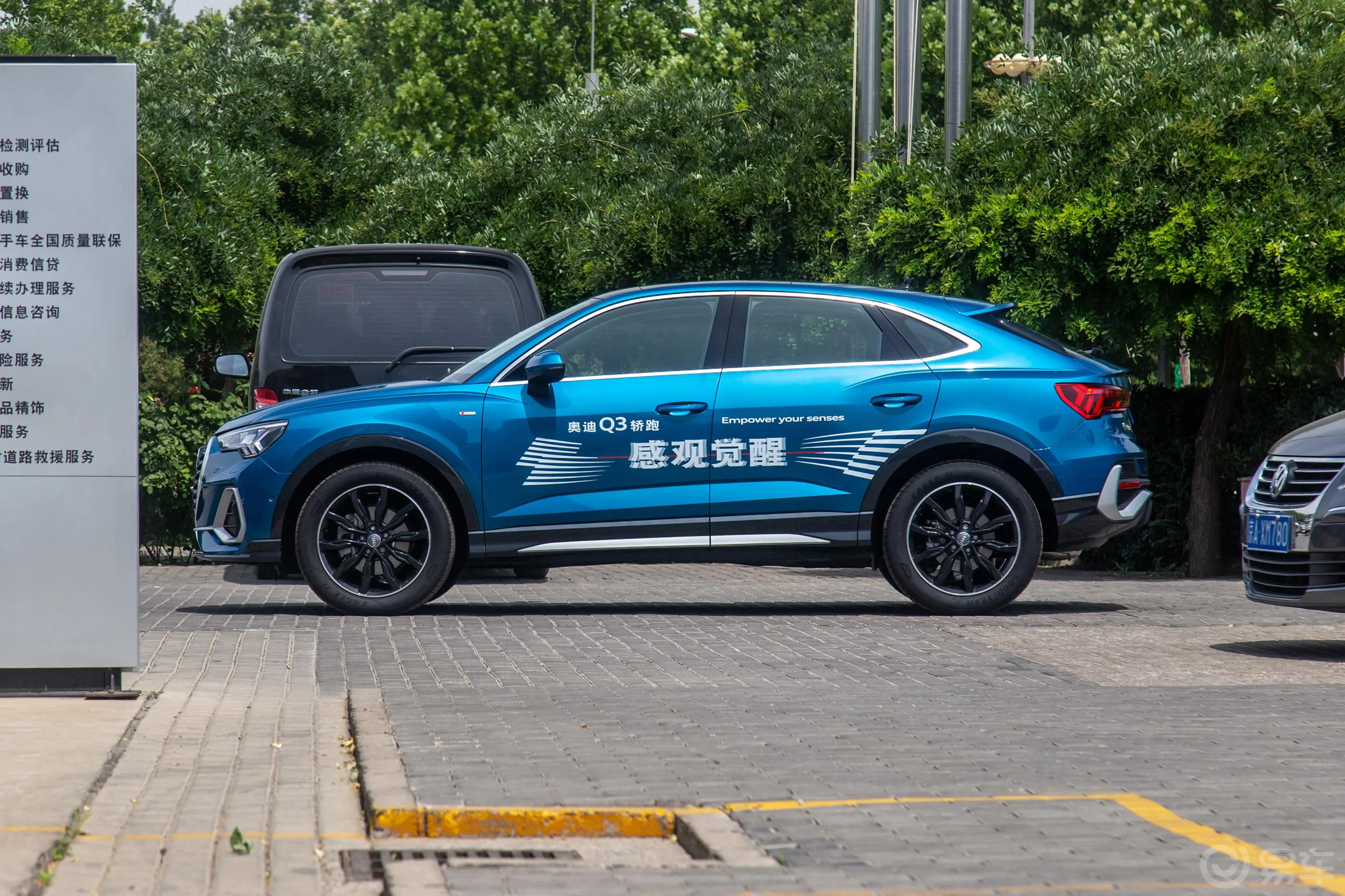 奥迪Q3 Sportback45 TFSI quattro 定制尊享版正侧车头向左水平