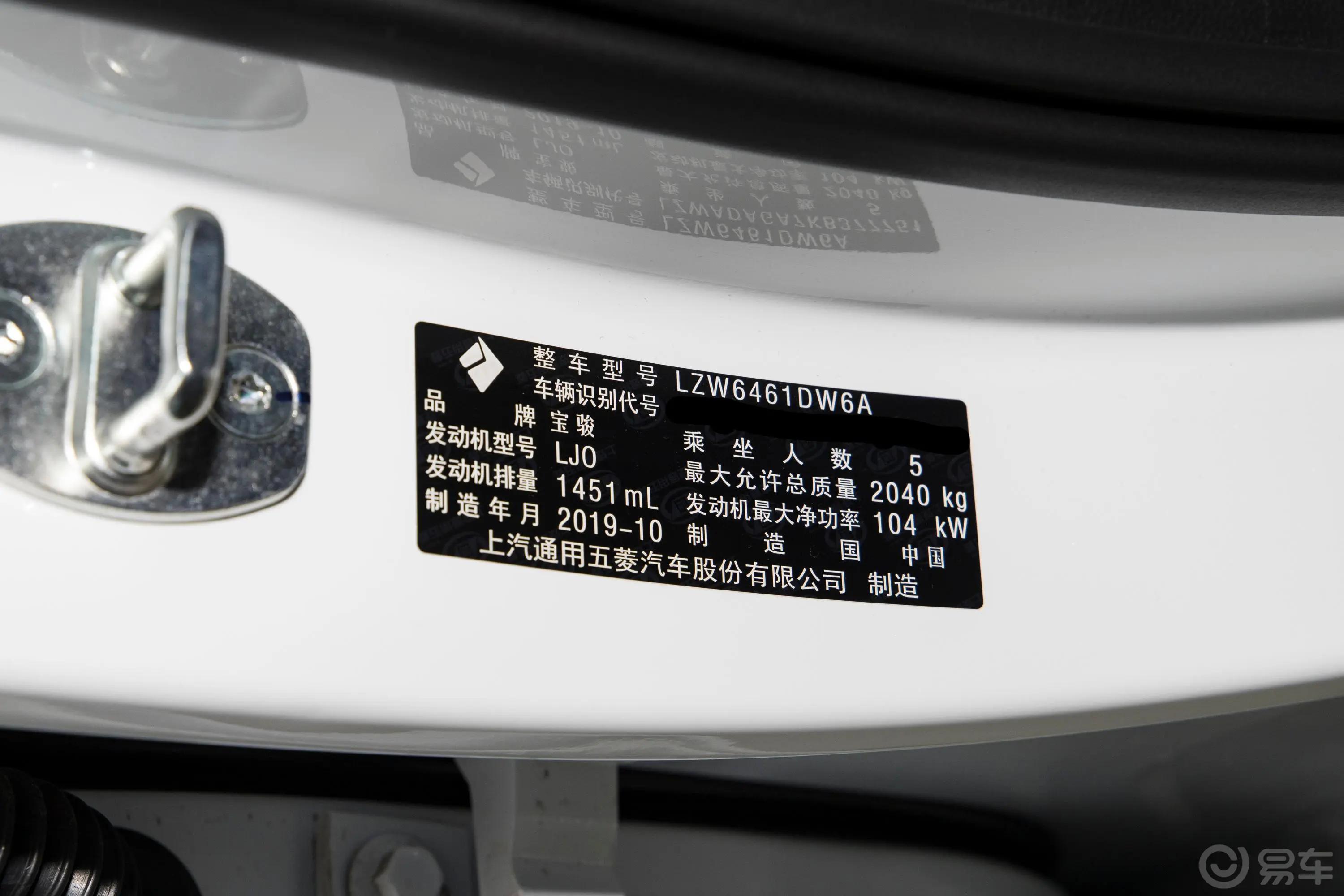 宝骏RS-51.5T CVT 24小时在线潮动版 国VI车辆信息铭牌