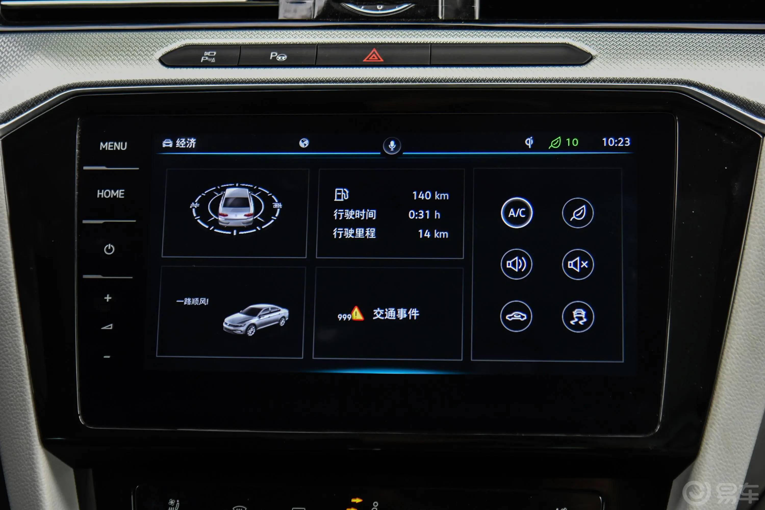 迈腾380TSI 旗舰型车机