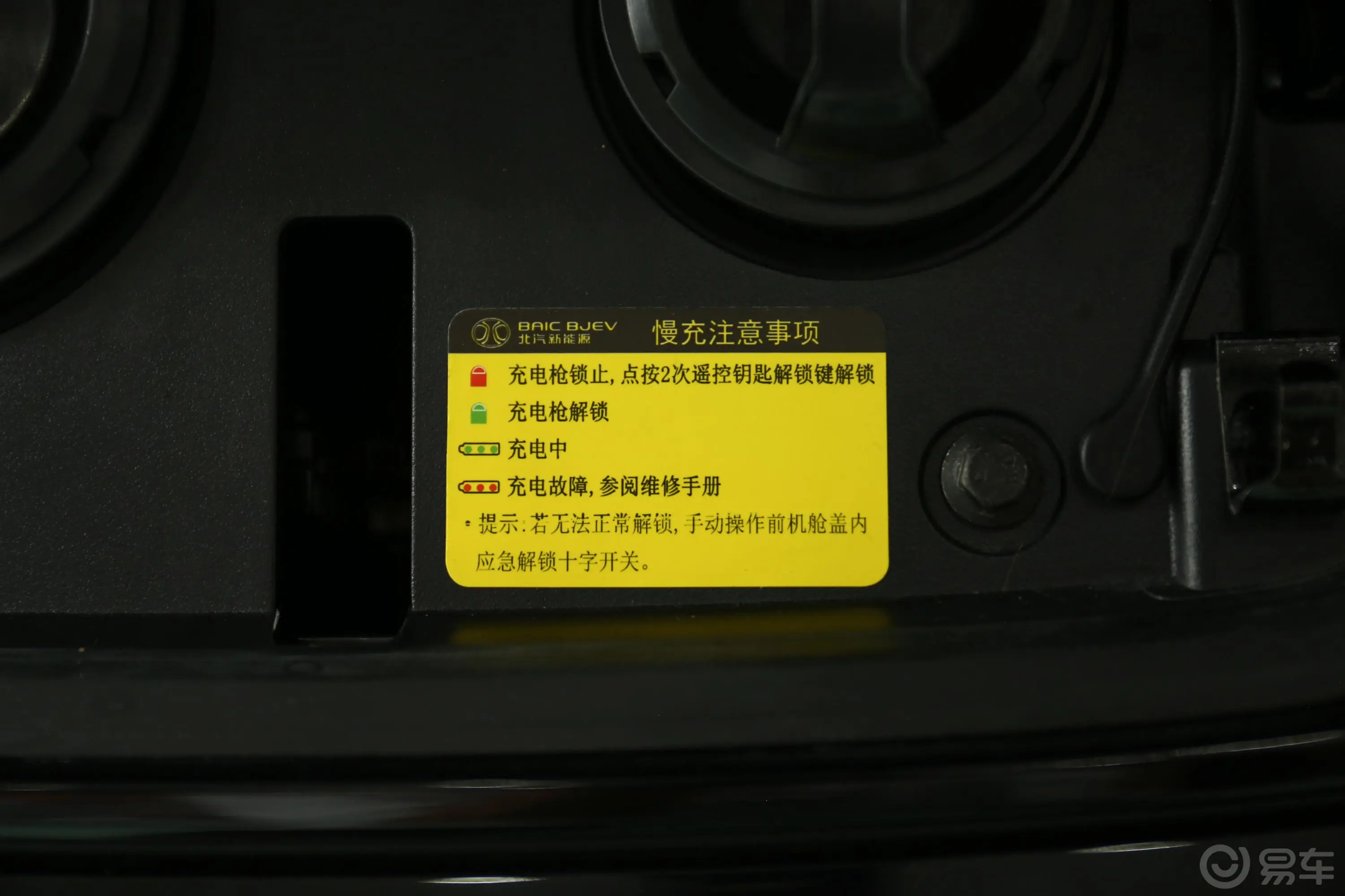 北京EX3R500 劲风版动力底盘