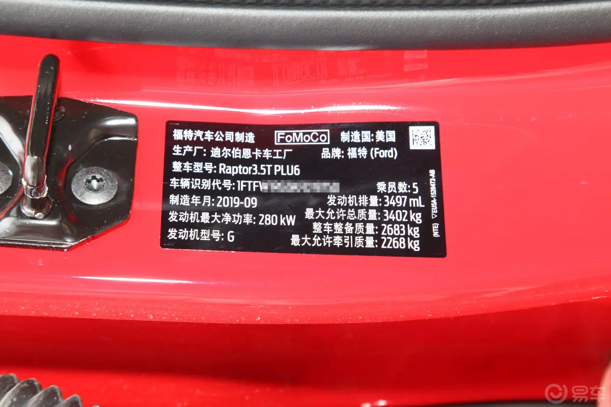 福特F-1503.5T 猛禽性能劲化版外观