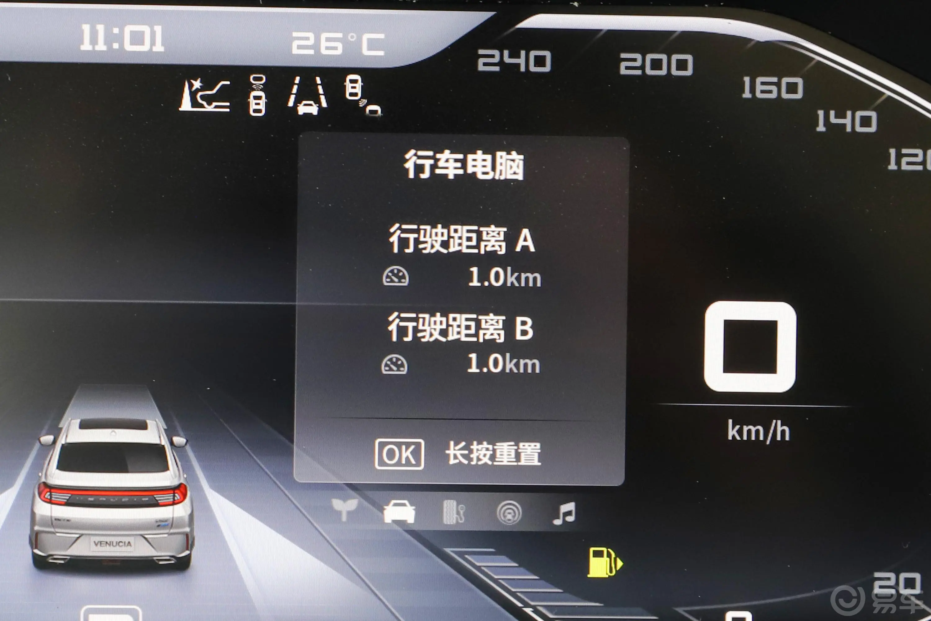 启辰T902.0L CVT 智联创行版内饰