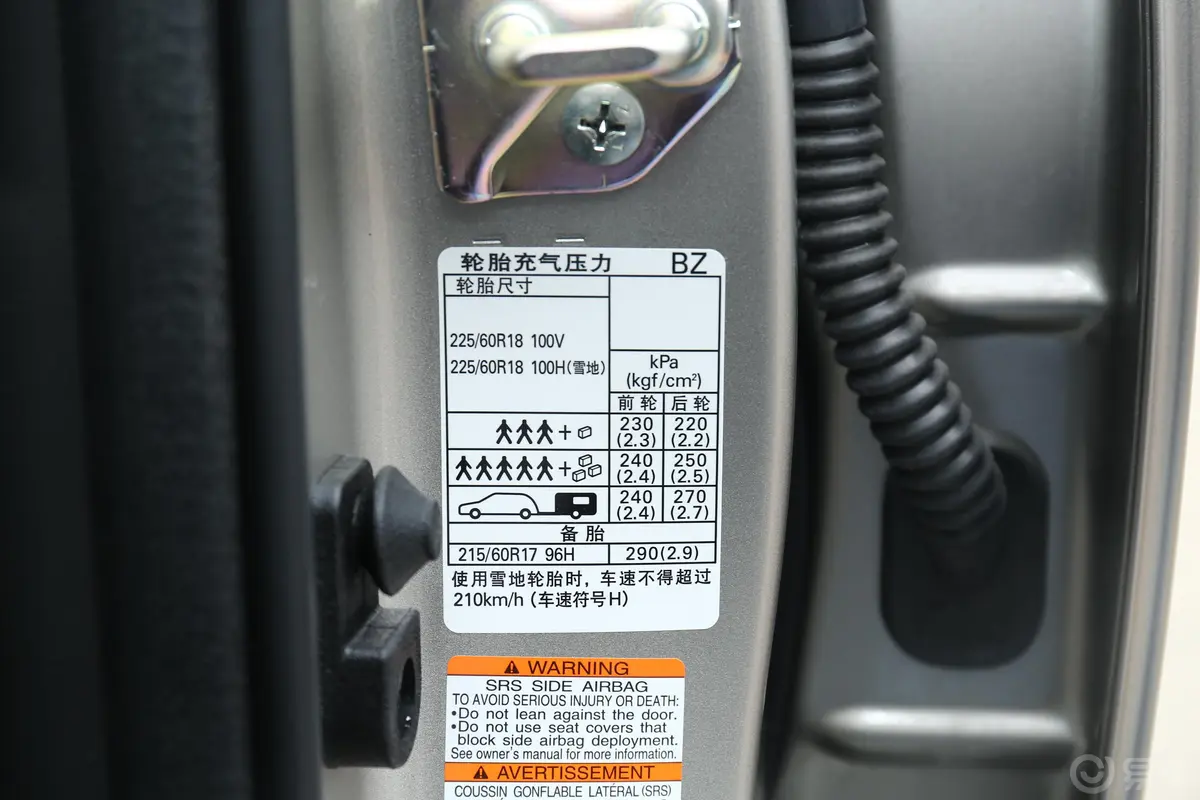 傲虎改款 2.5i 运动限量版 EyeSight胎压信息铭牌