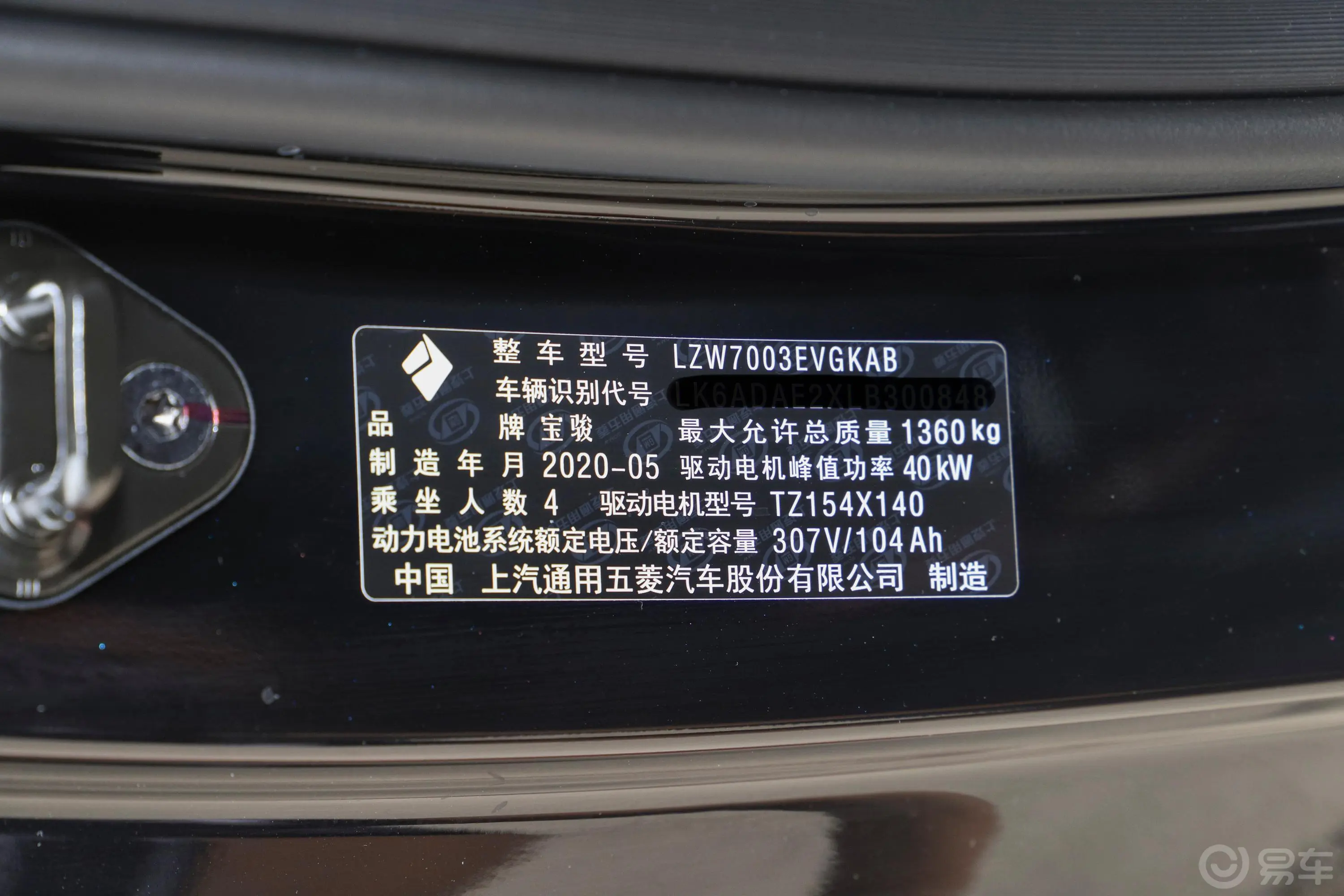 宝骏E300Plus 星际智行版 4座车辆信息铭牌