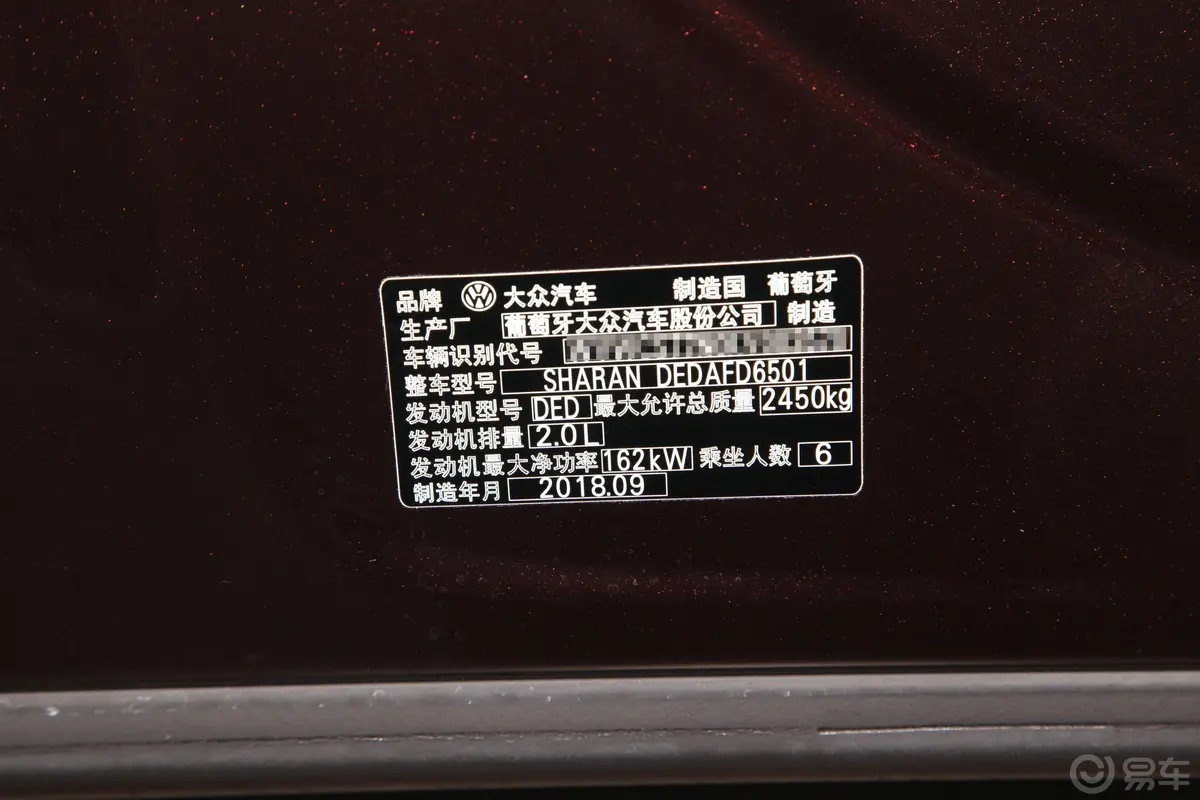 夏朗380TSI 双离合 舒享型 6座 国V车辆信息铭牌