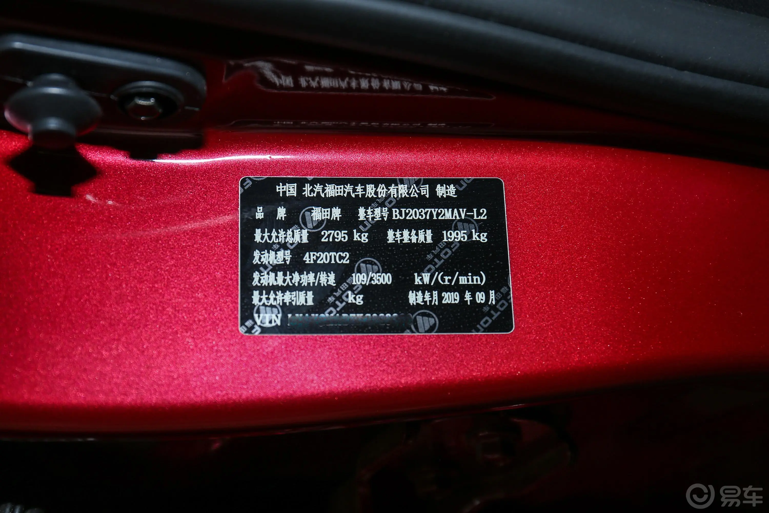 拓陆者E5长箱 2.4L 手动 四驱 舒适版车辆信息铭牌