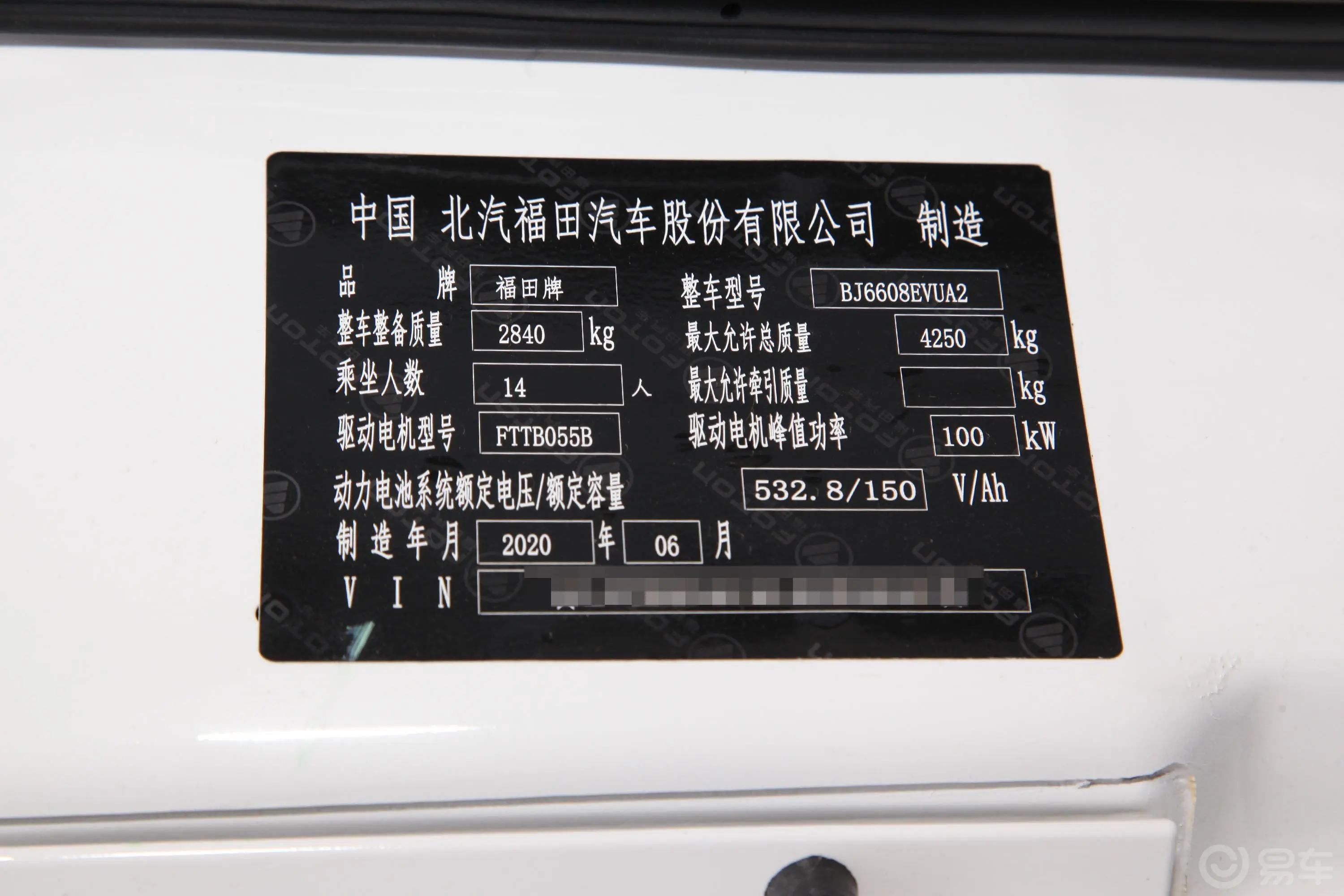 图雅诺智蓝EV 客车 长轴中顶车辆信息铭牌