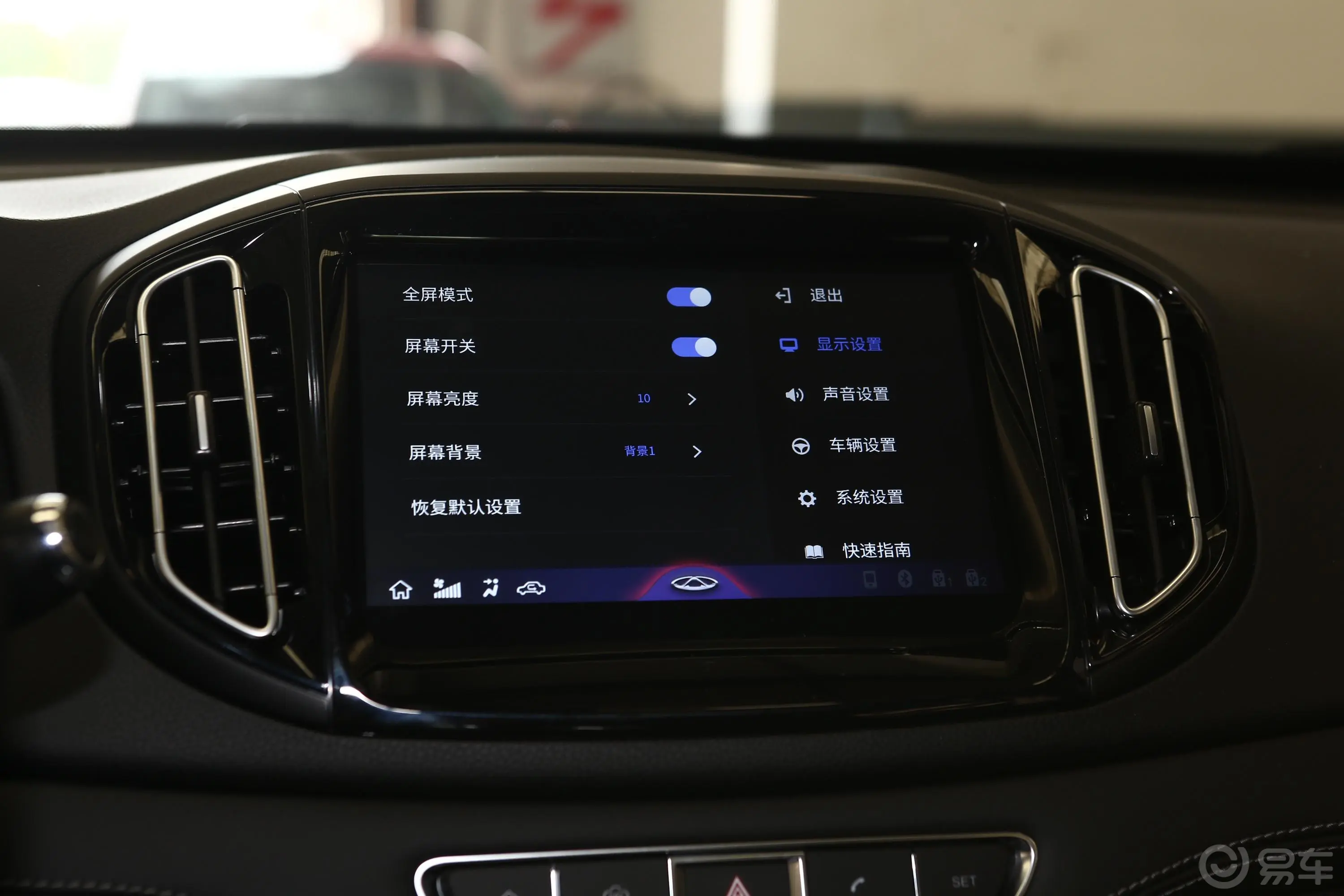 瑞虎77i 1.5T 双离合 智慧版内饰