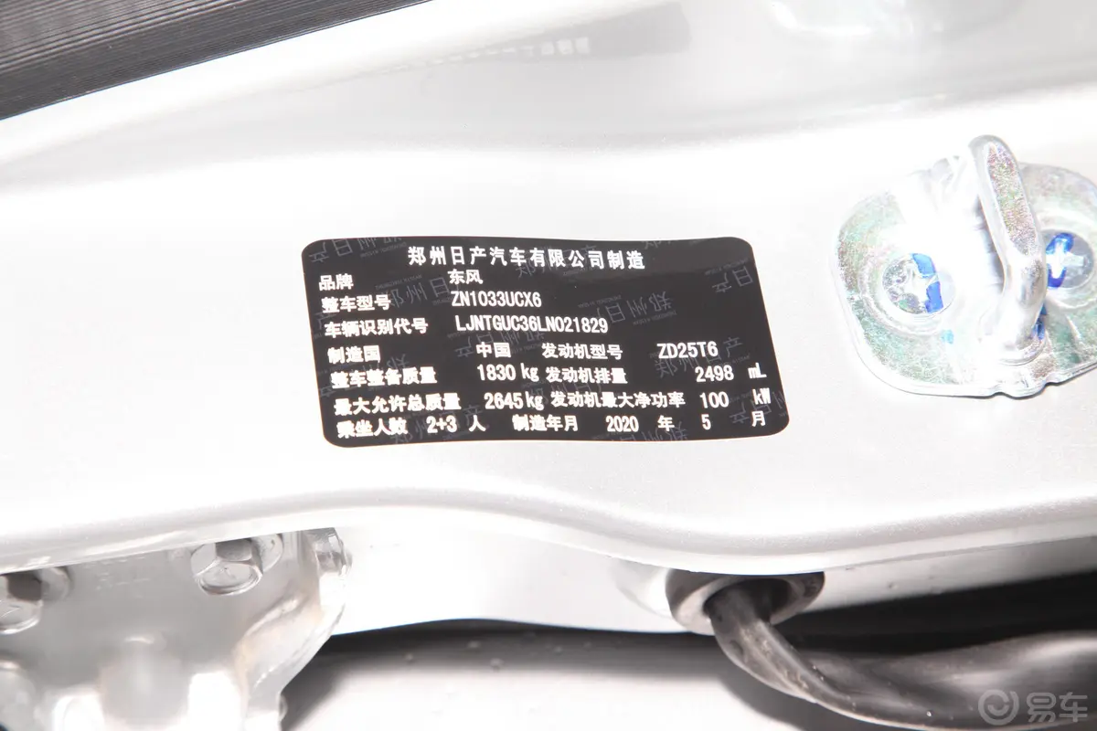 锐骐标箱 2.5T 手动 四驱 标准版 柴油 国VI车辆信息铭牌