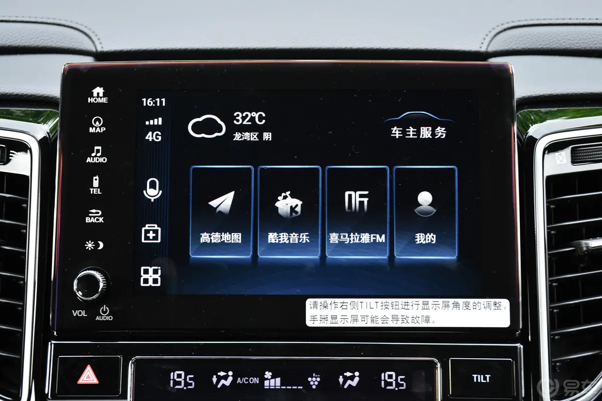 本田UR-V370TURBO 四驱 尊享版内饰