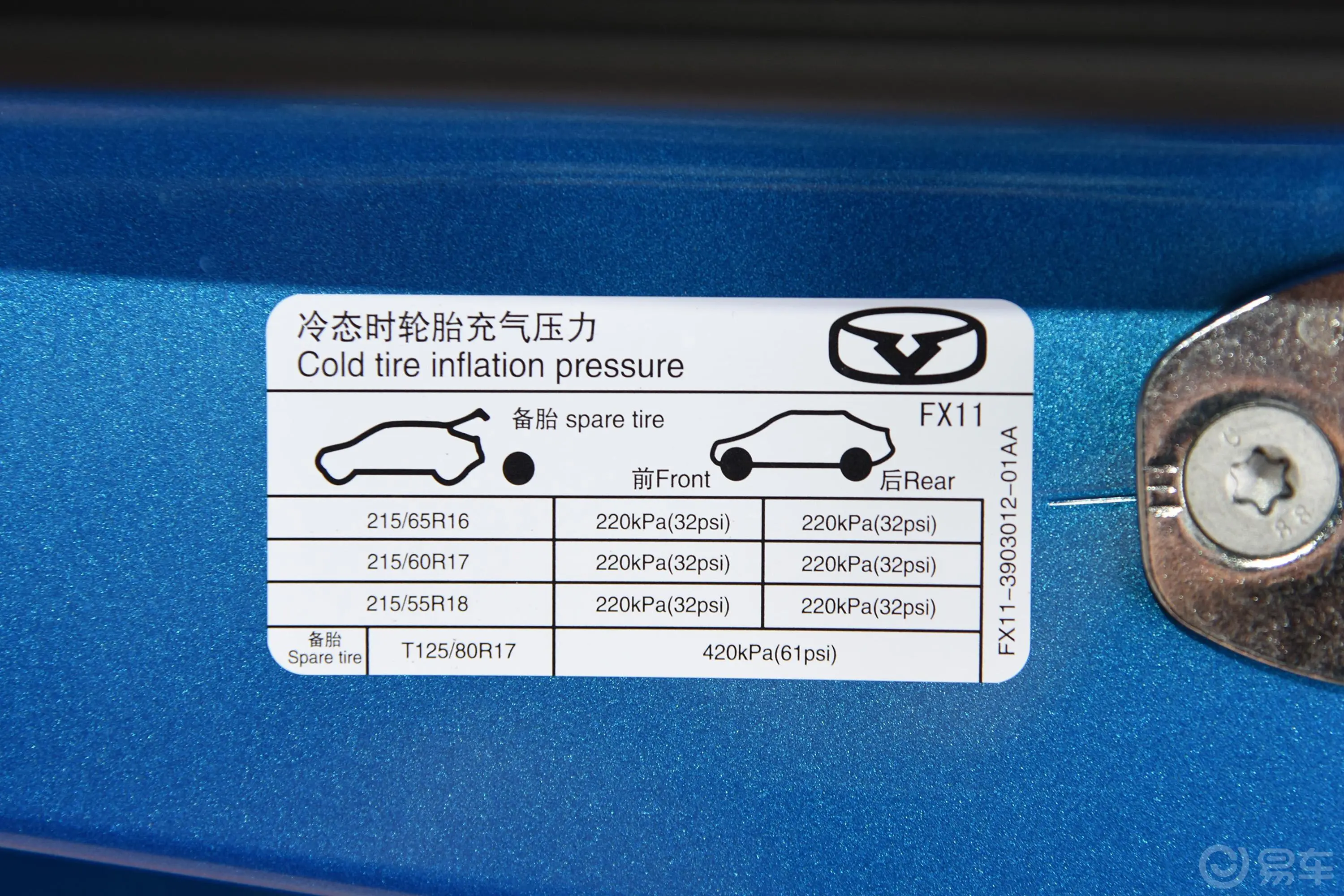 炫界1.5L CVT 耀外观