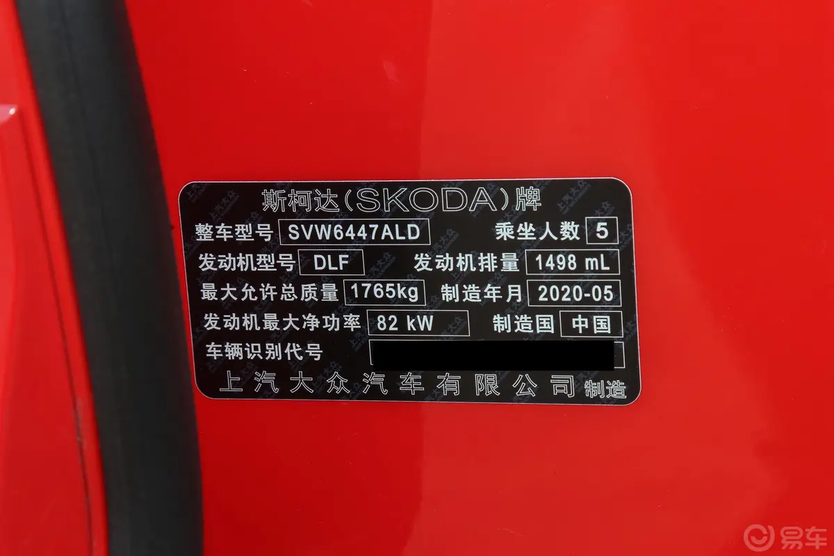 柯米克改款 GT 1.5L 手自一体 旗舰版车辆信息铭牌