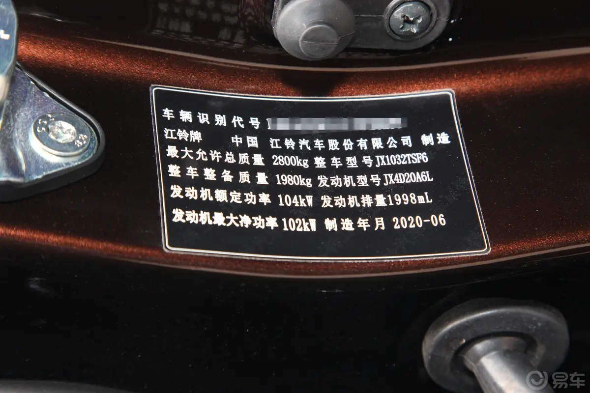 域虎72.0T 手动 两驱 长轴双排 舒享版 柴油 国VI车辆信息铭牌