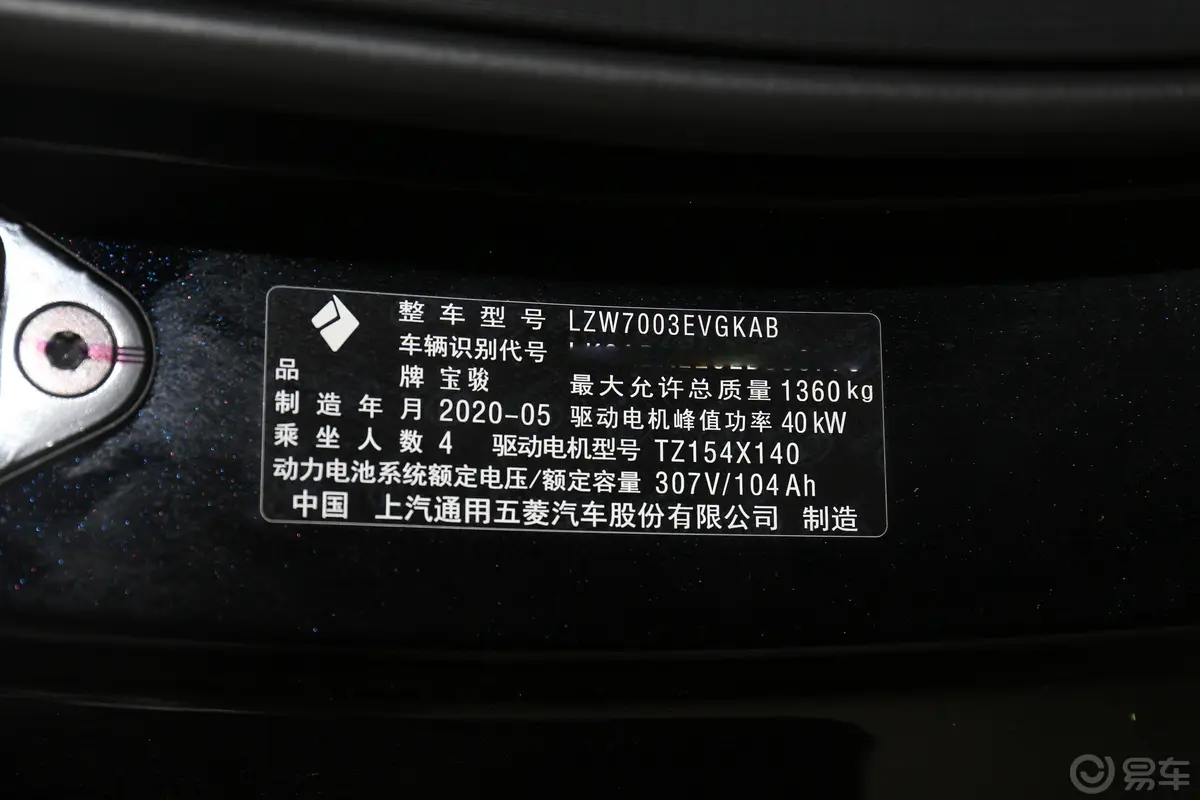 宝骏E300Plus 星际智趣版 4座车辆信息铭牌