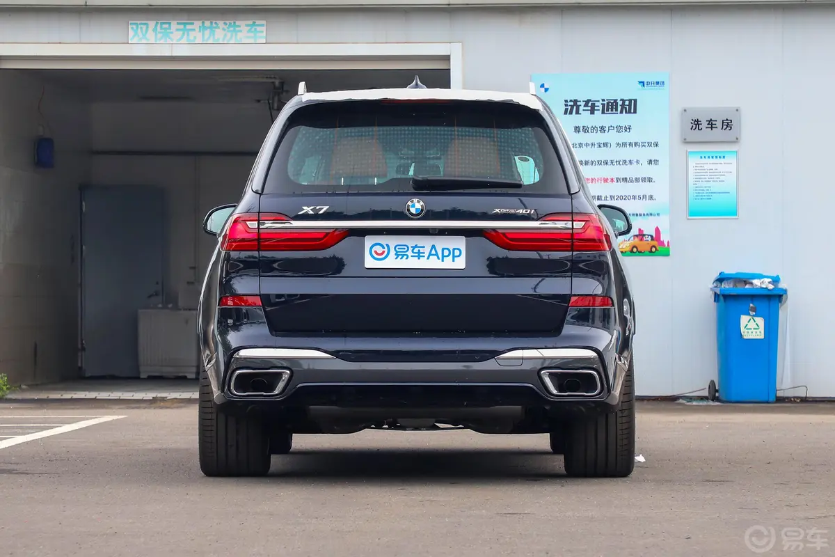 宝马X7xDrive40i 行政型 M运动套装外观