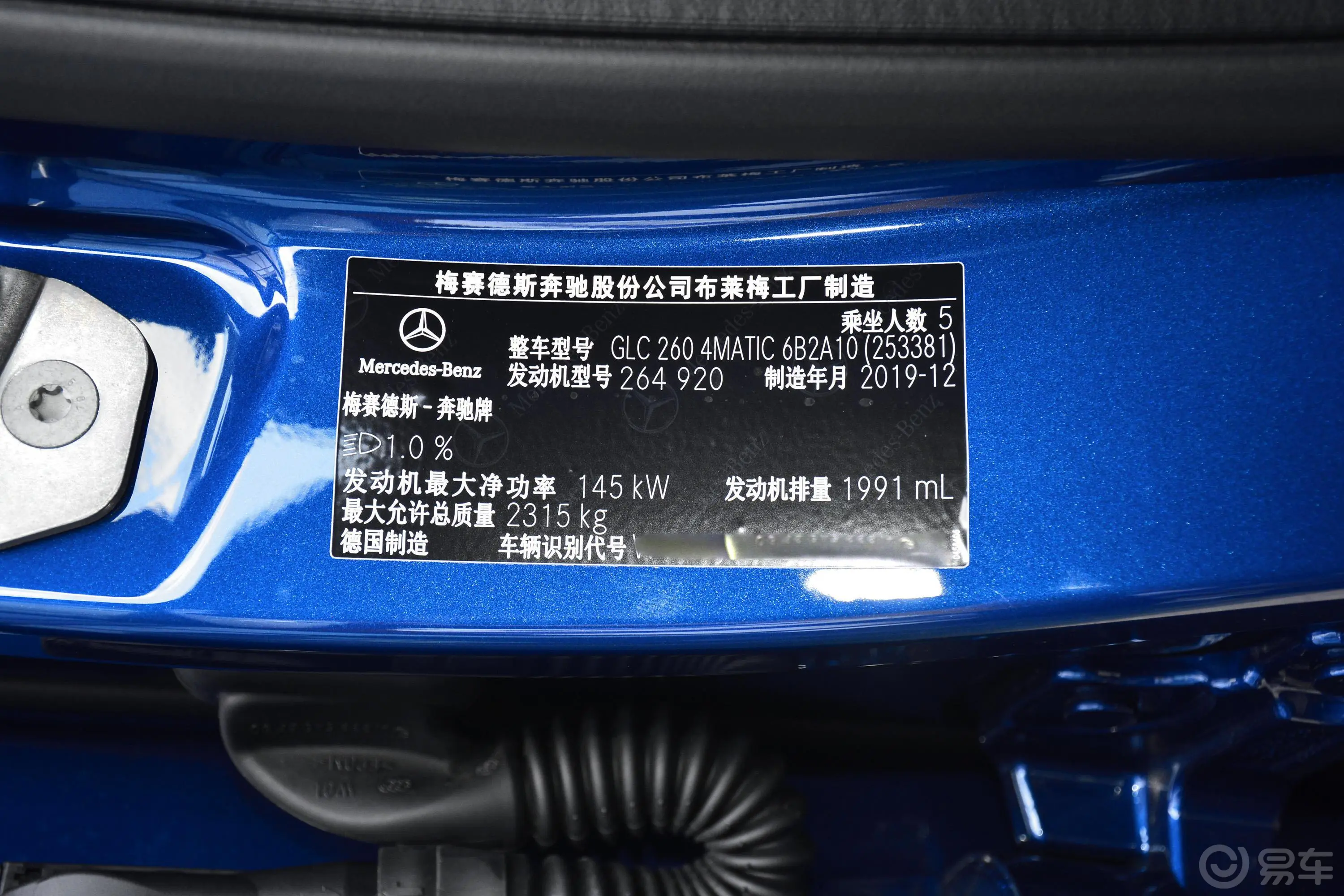 奔驰GLC轿跑GLC 260 4MATIC 轿跑SUV车辆信息铭牌