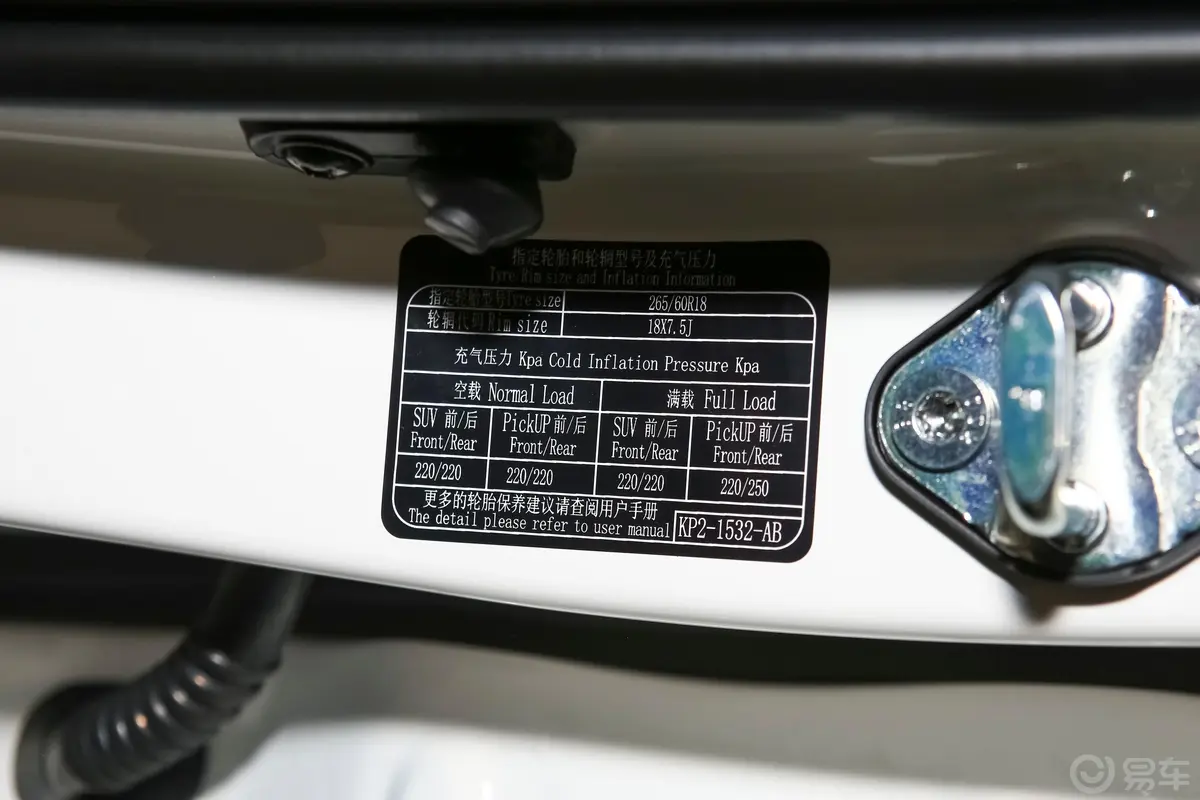 驭胜S3502.0T 手自一体 两驱 舒适版 5座 柴油 国VI胎压信息铭牌