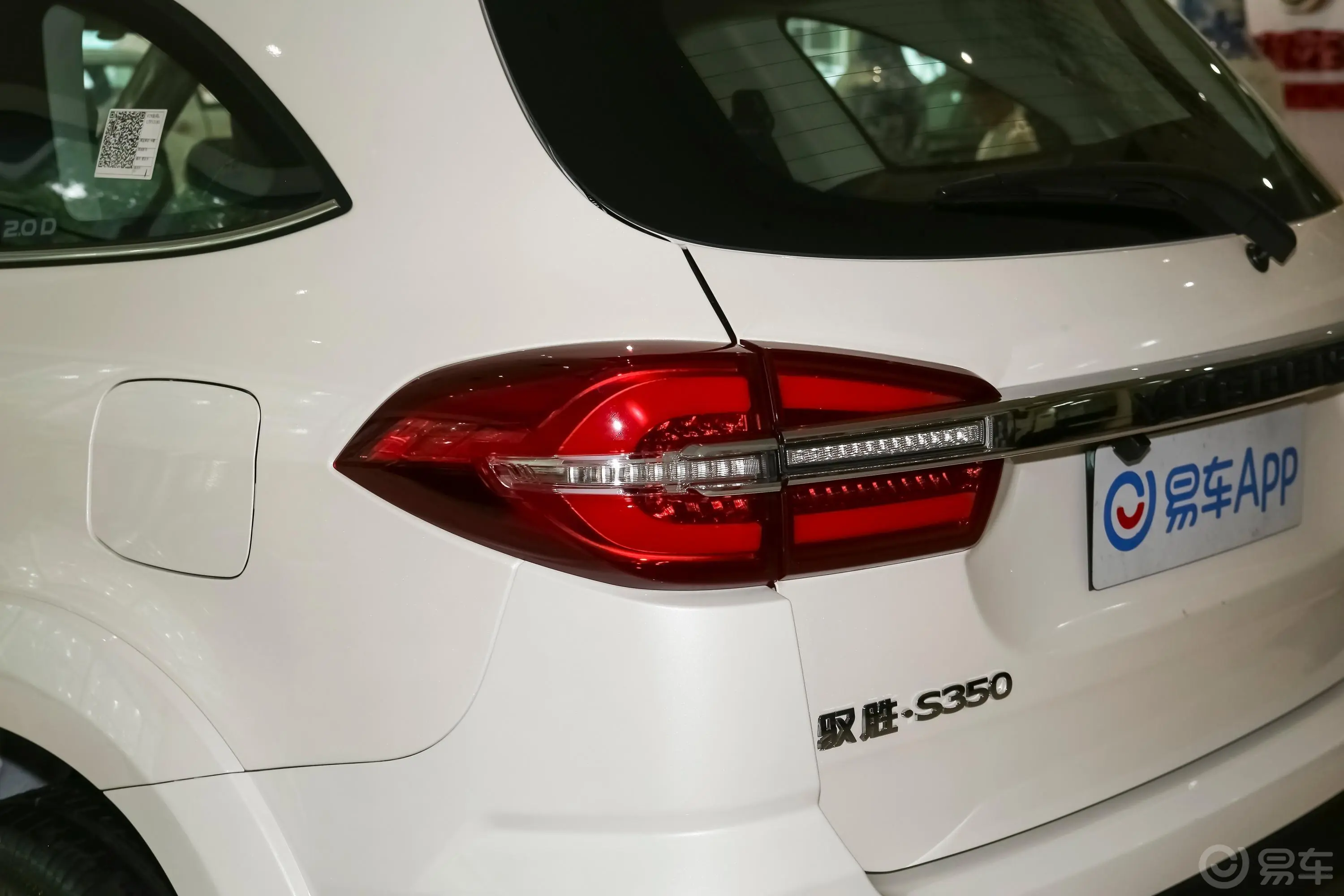 驭胜S3502.0T 手自一体 两驱 舒适版 5座 柴油 国VI外观灯组