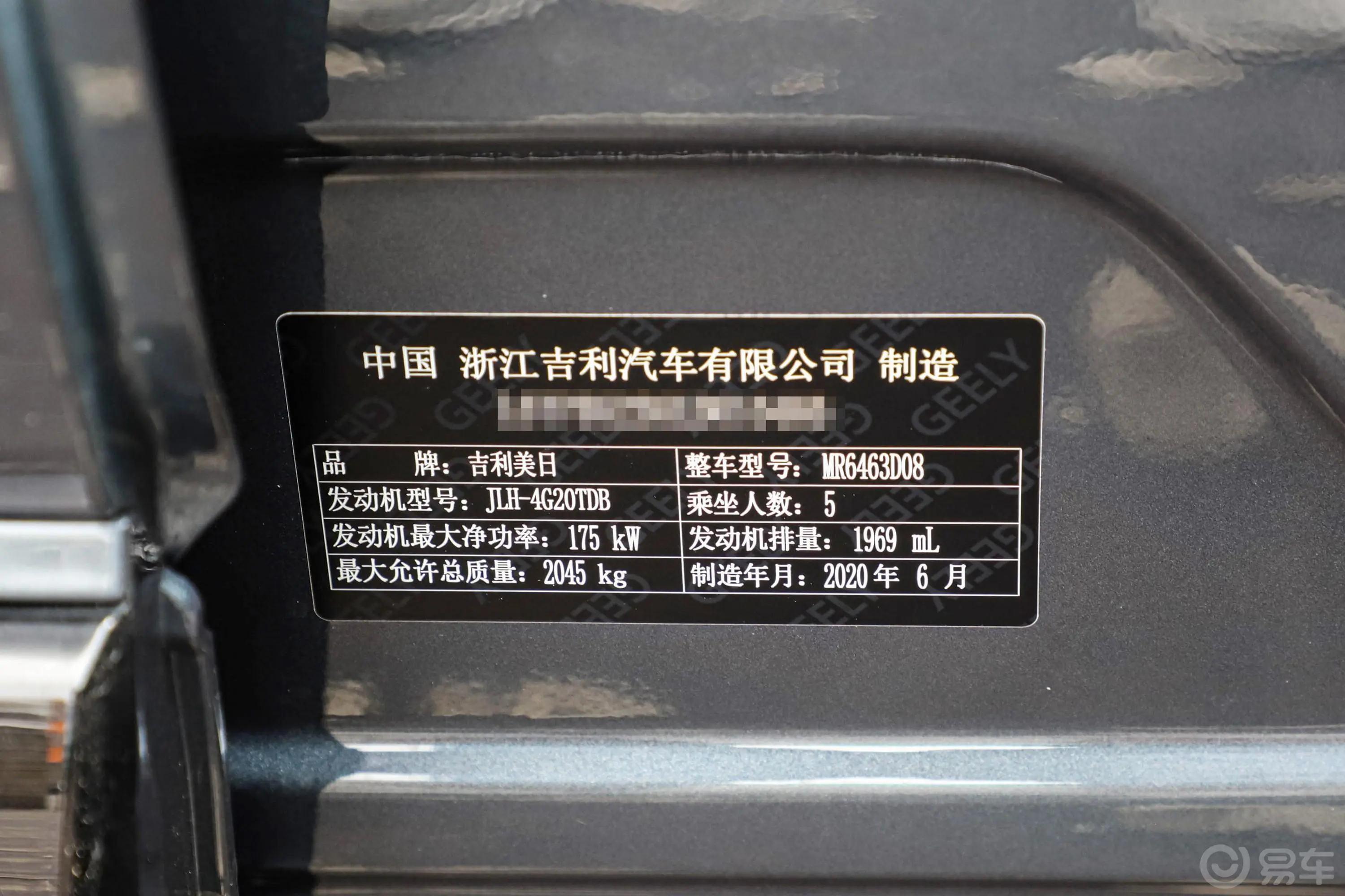 星越高能版 350T 手自一体 两驱 驭星者车辆信息铭牌