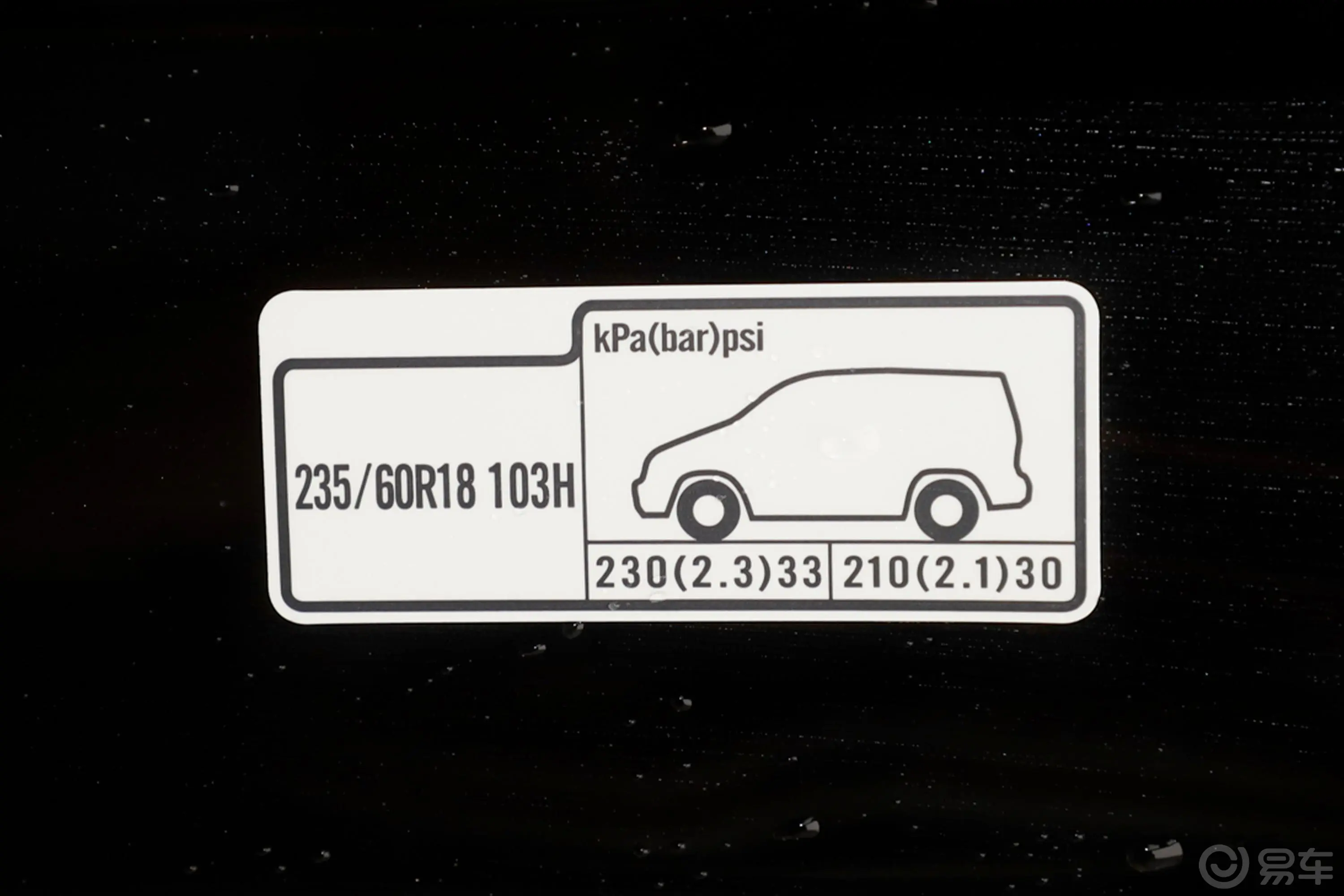 本田CR-V锐·混动 2.0L 两驱 净驰版胎压信息铭牌
