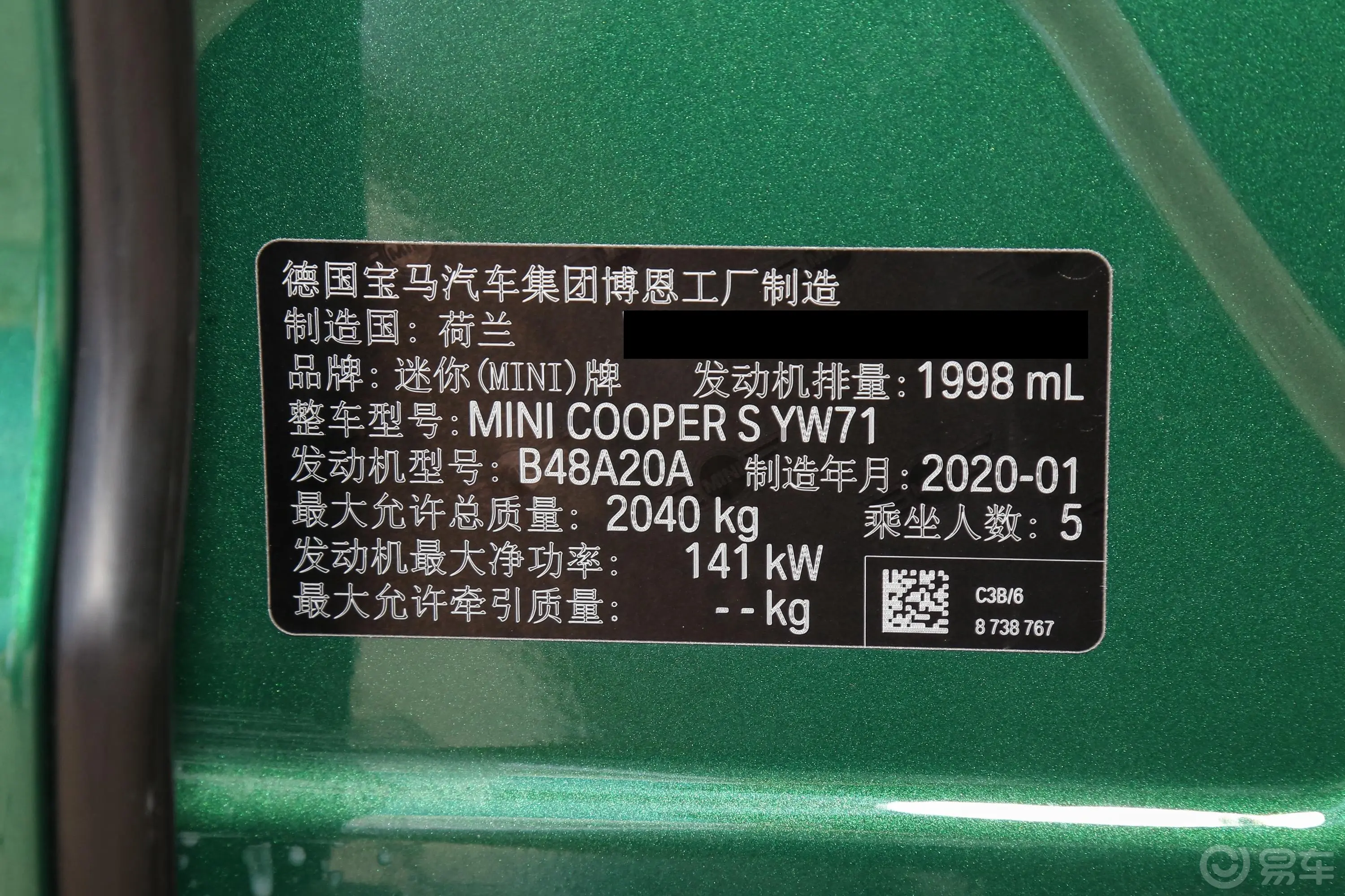 MINI COUNTRYMAN2.0T COOPER S车辆信息铭牌