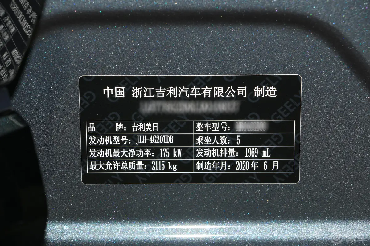 星越高能版 350T 手自一体 四驱 魅影骑士车辆信息铭牌