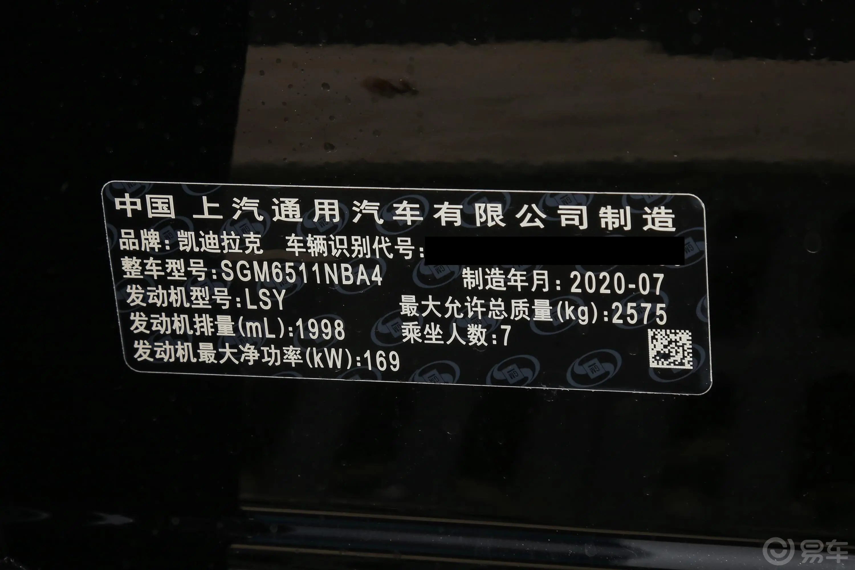 凯迪拉克XT6改款 28T 两驱 豪华型 7座车辆信息铭牌