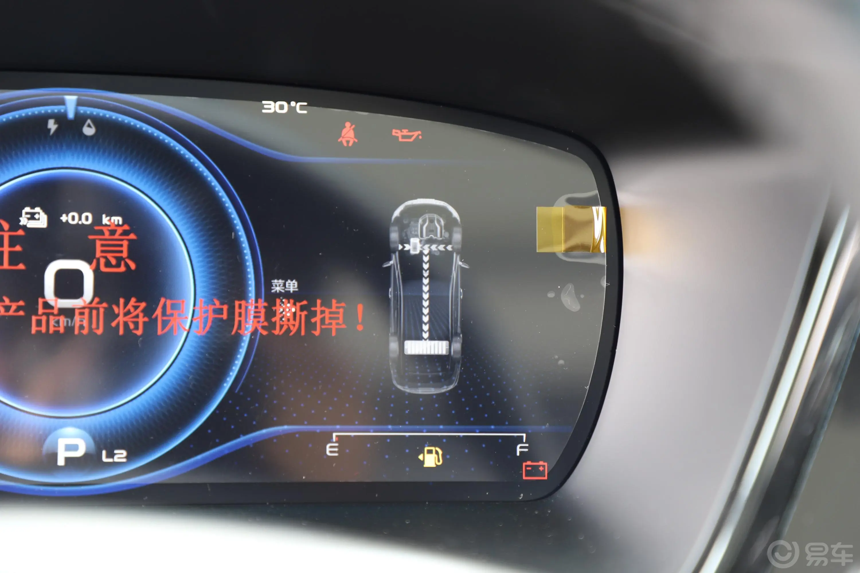 博瑞PHEV1.5T 双离合 ePro领耀版内饰