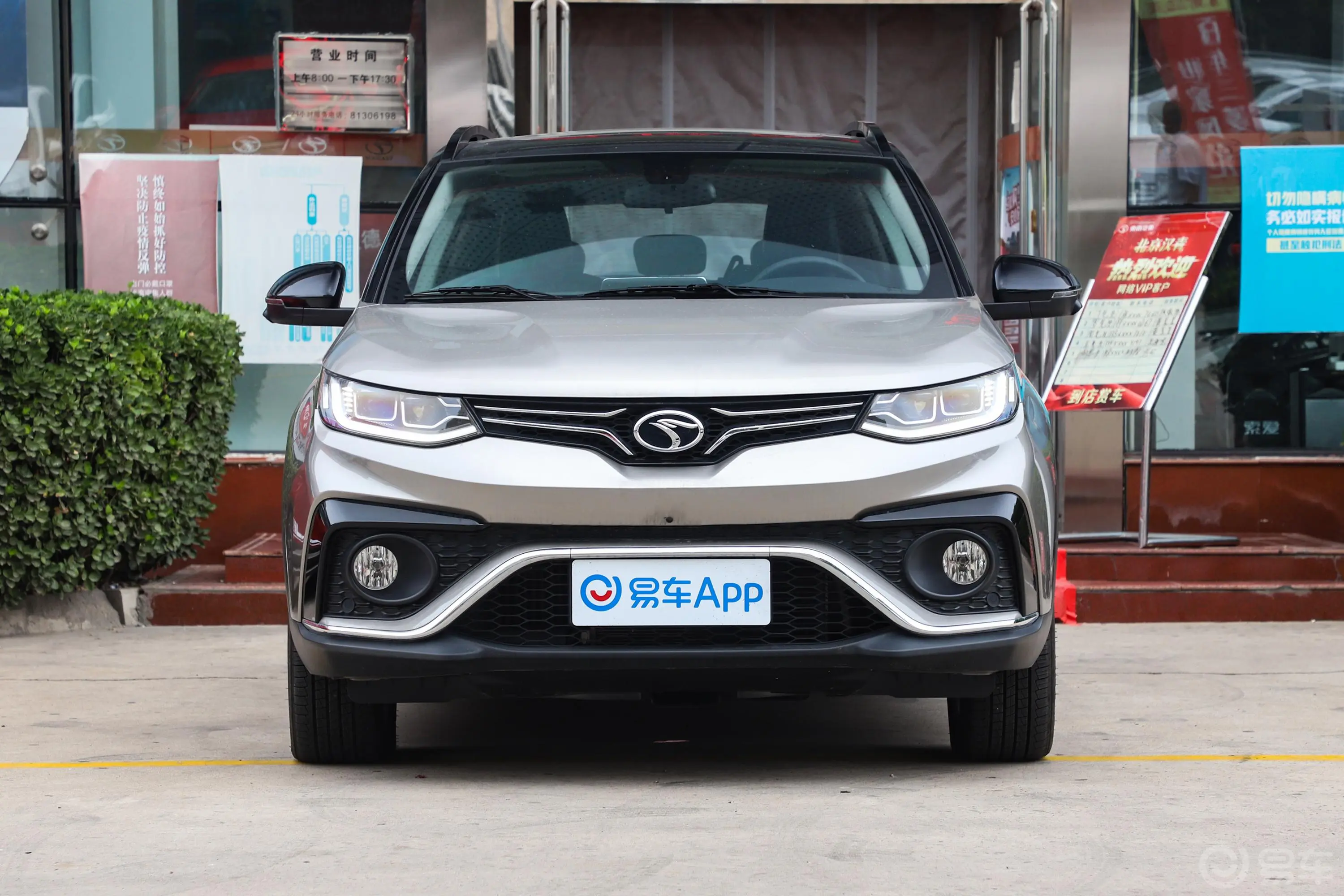 东南DX51.5T CVT 旗舰型外观