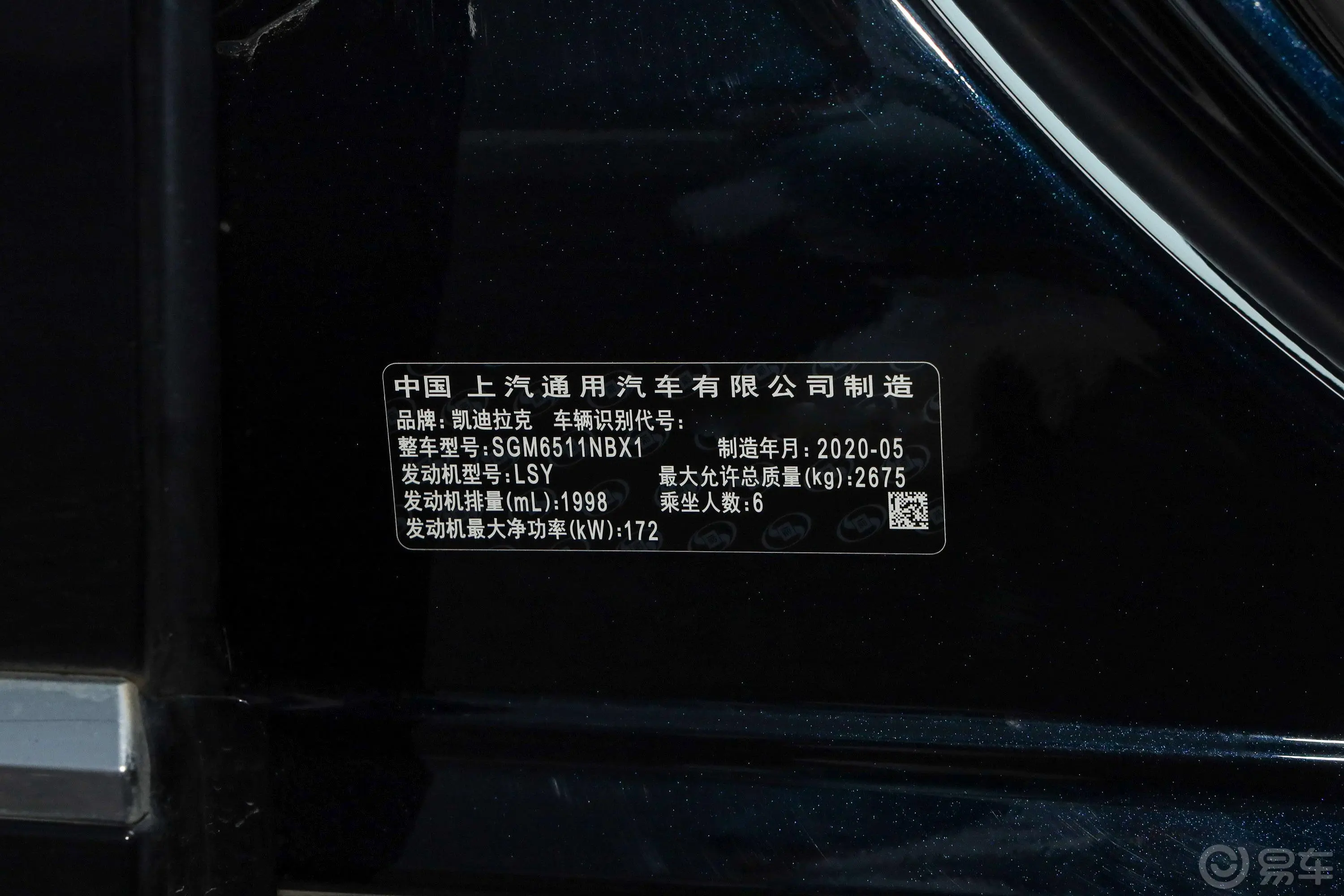凯迪拉克XT6改款 28T 四驱 铂金运动版 6座车辆信息铭牌