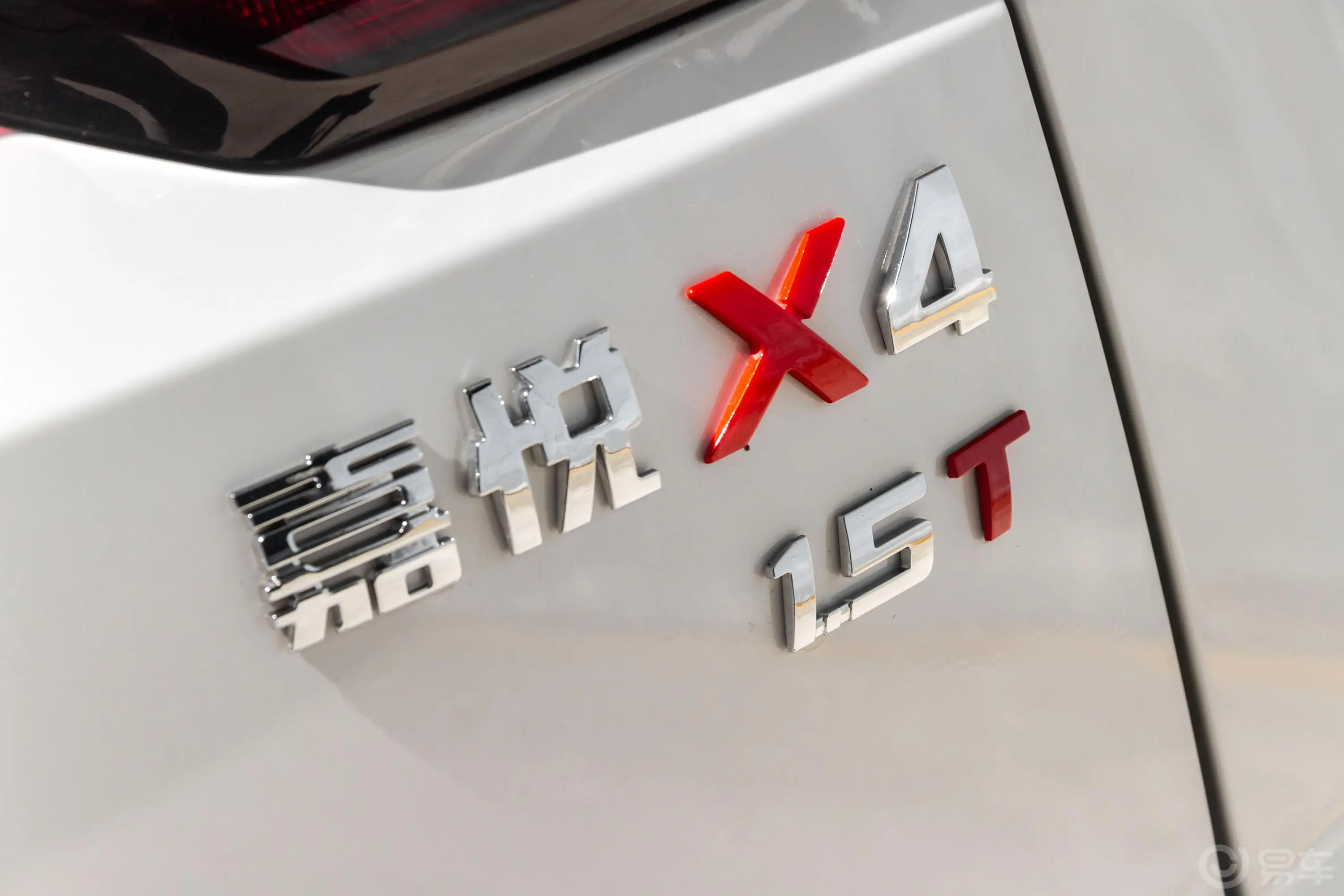 嘉悦X41.5T CVT 精英型外观