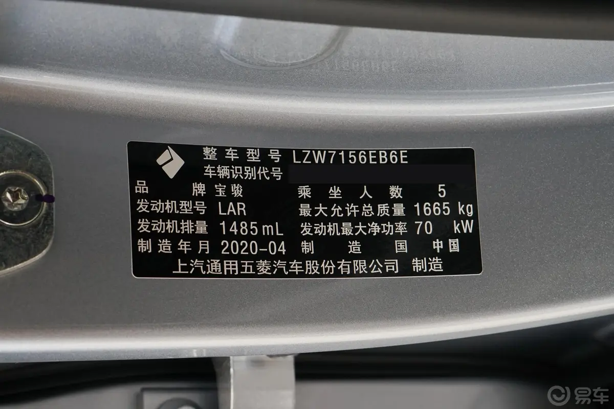 宝骏RS-31.5L 手动 智能豪华型车辆信息铭牌