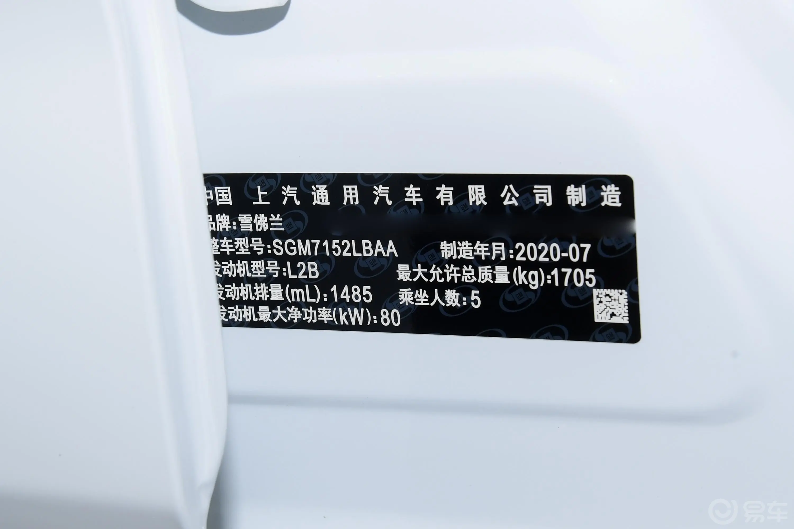 科鲁泽320 手自一体 悦享版车辆信息铭牌