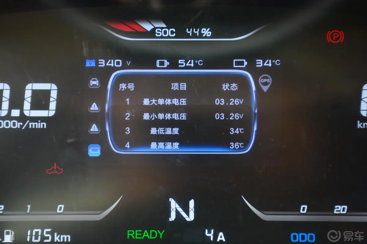 远程E5E5L 厢式货车 国轩39.9Kwh内饰