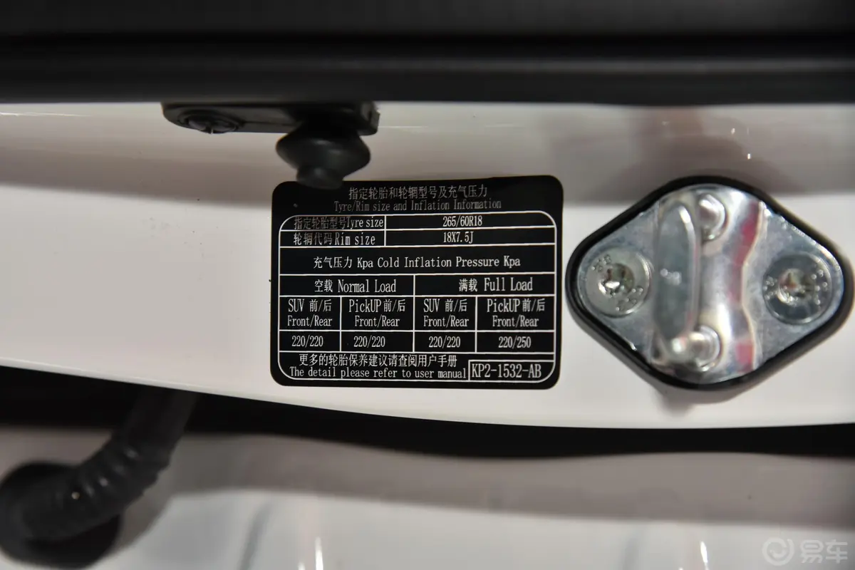 域虎92.0T 手自一体 两驱 舒享型 汽油胎压信息铭牌