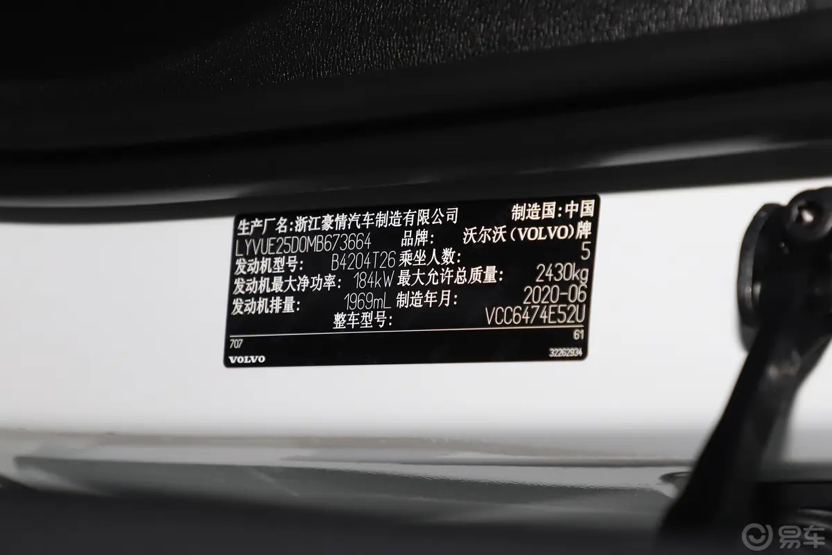 沃尔沃XC60T5 四驱 智雅豪华版车辆信息铭牌