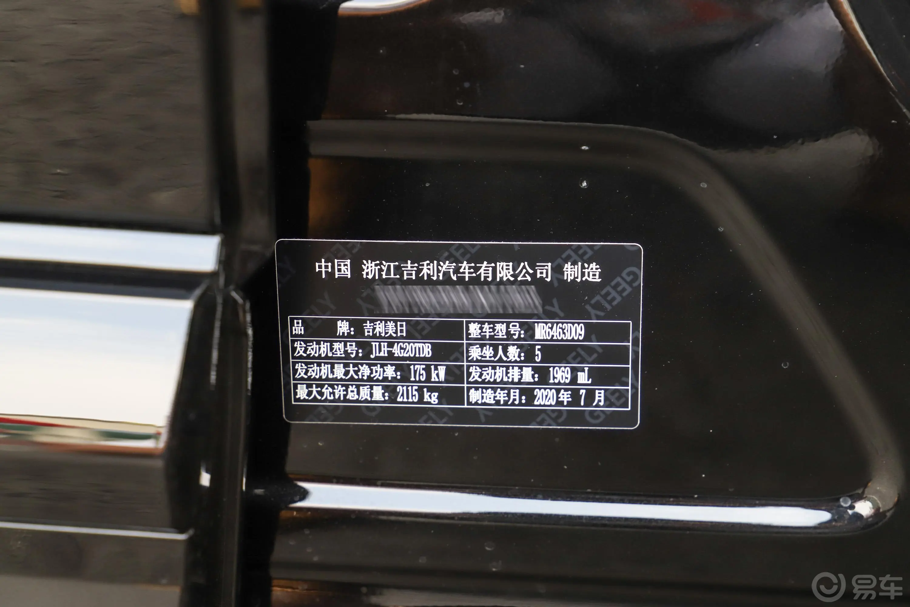 星越高能版 350T 手自一体 四驱 驭星者车辆信息铭牌