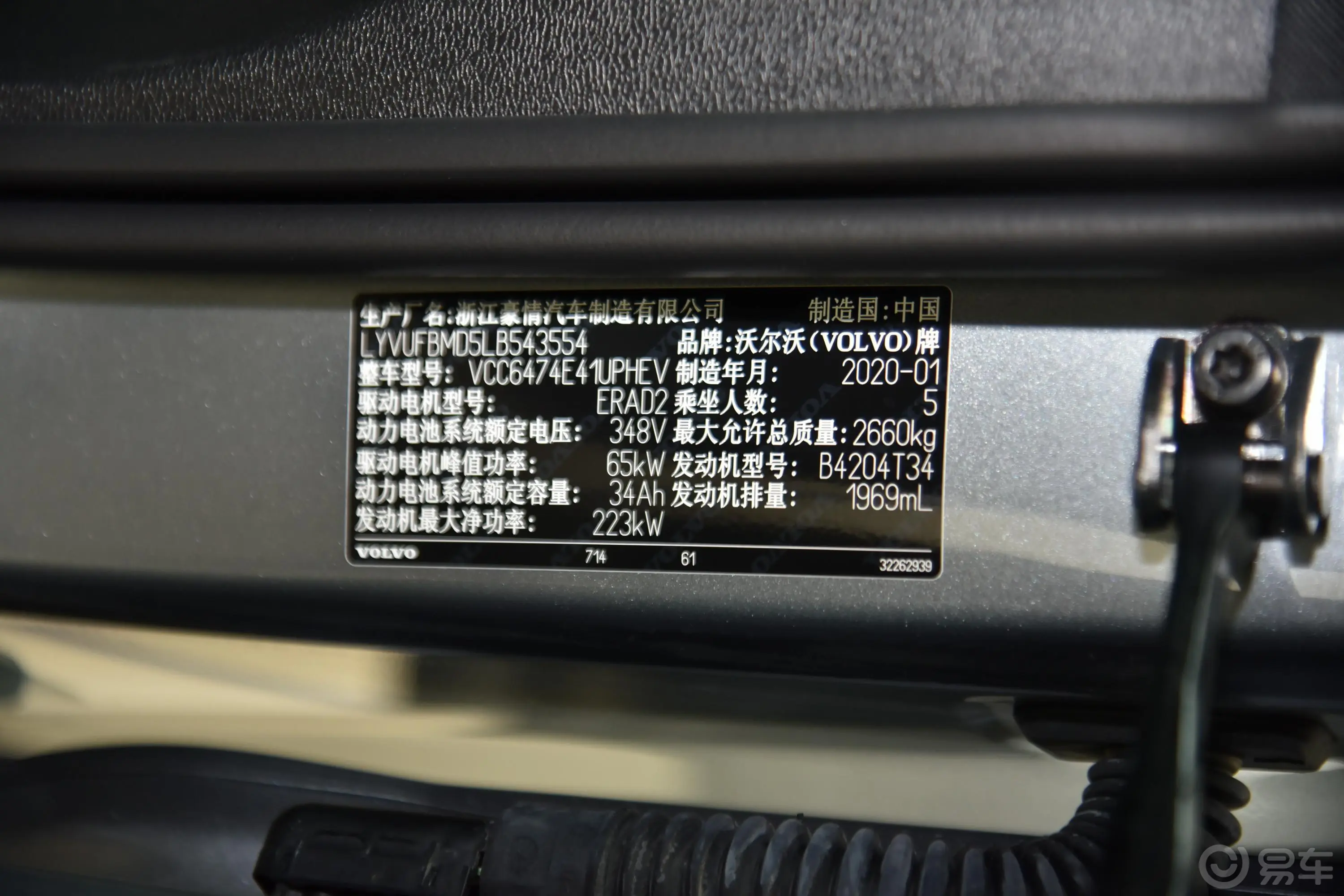 沃尔沃XC60新能源T8 智远运动版外观