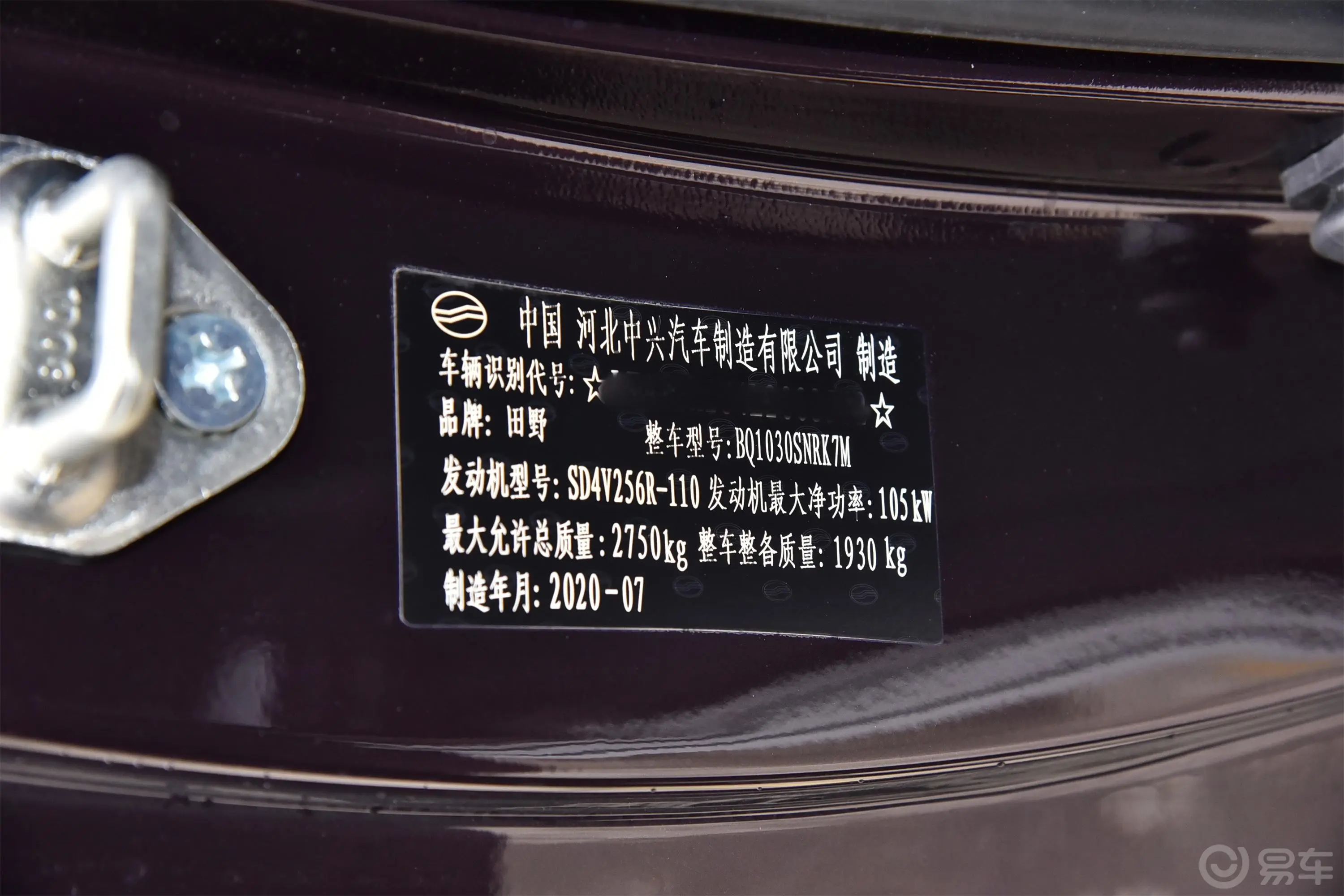 威虎2.5T 手动四驱大双标准型 柴油 国VI车辆信息铭牌