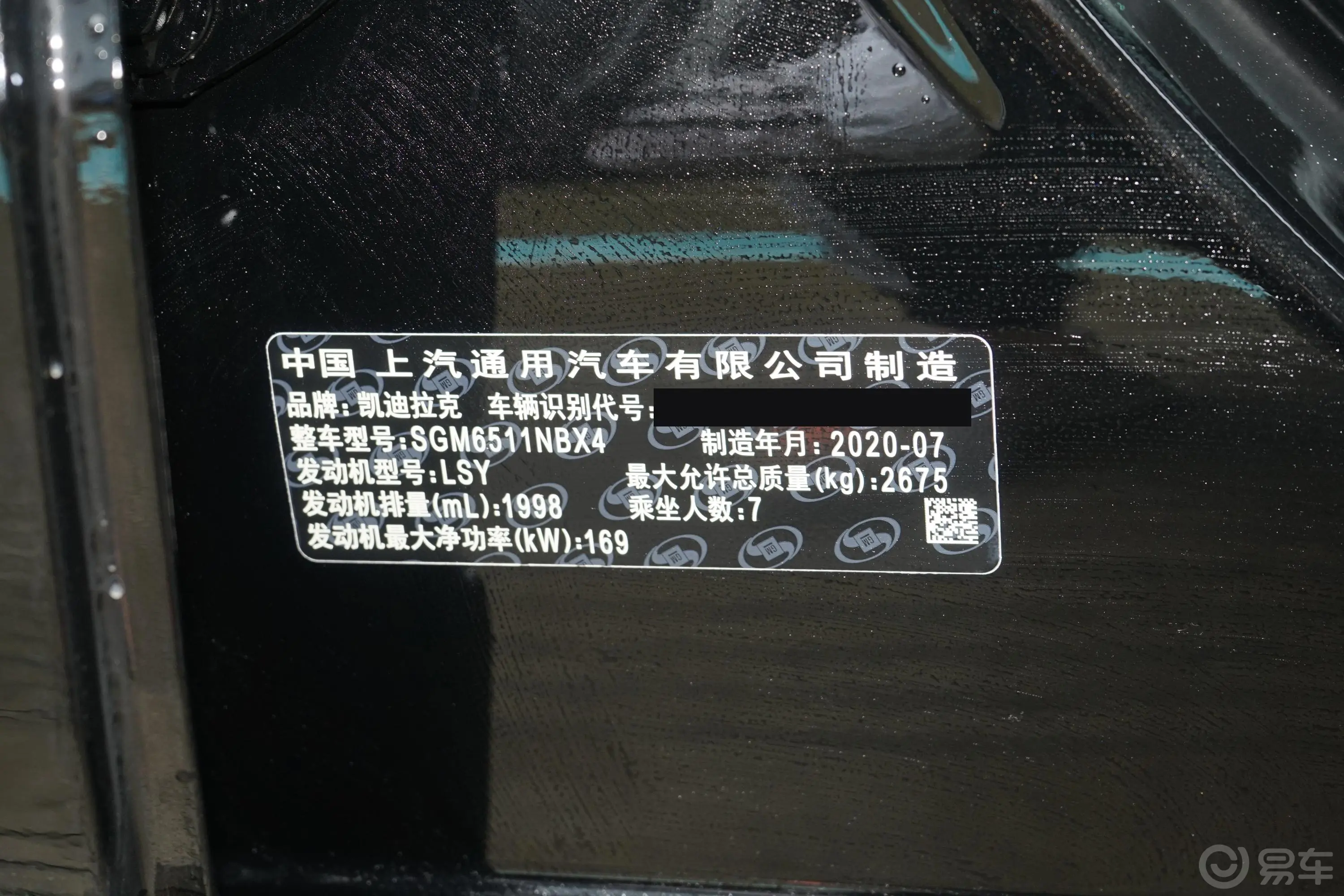 凯迪拉克XT628T 四驱 豪华型-至臻音响版 7座车辆信息铭牌