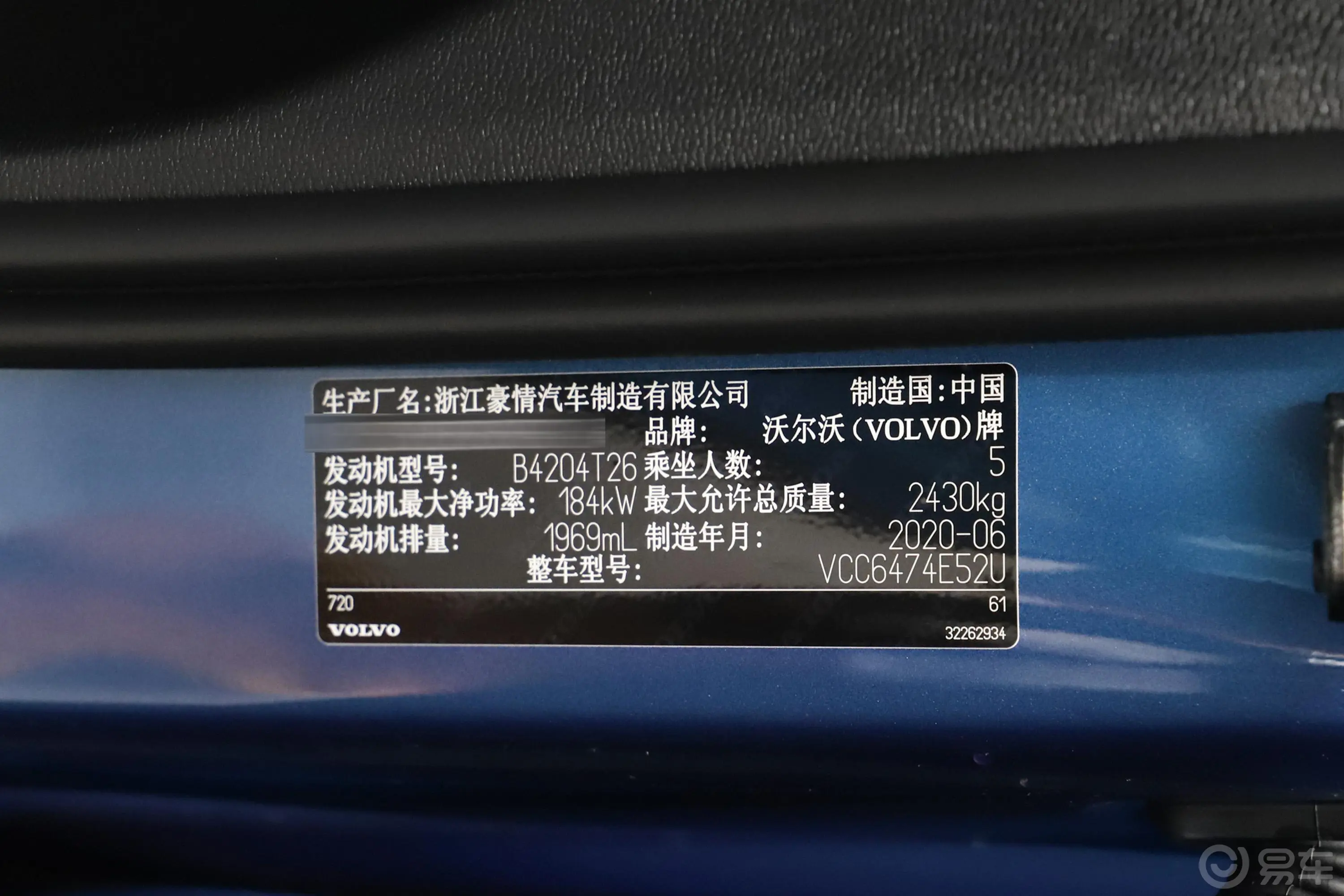沃尔沃XC60T5 四驱 智逸运动版车辆信息铭牌