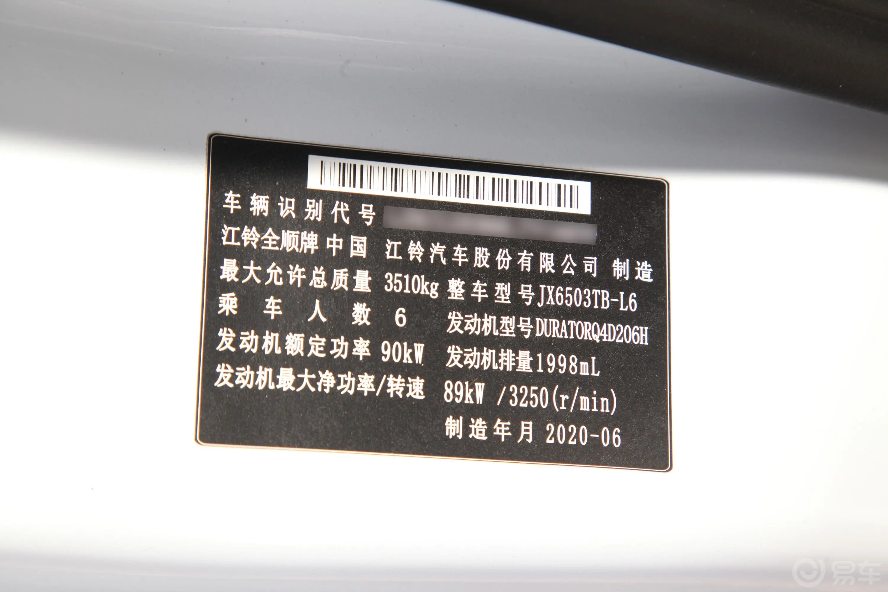 全顺2.0T 手动 多功能商用车中轴低顶双开尾门 柴油 国VI车辆信息铭牌