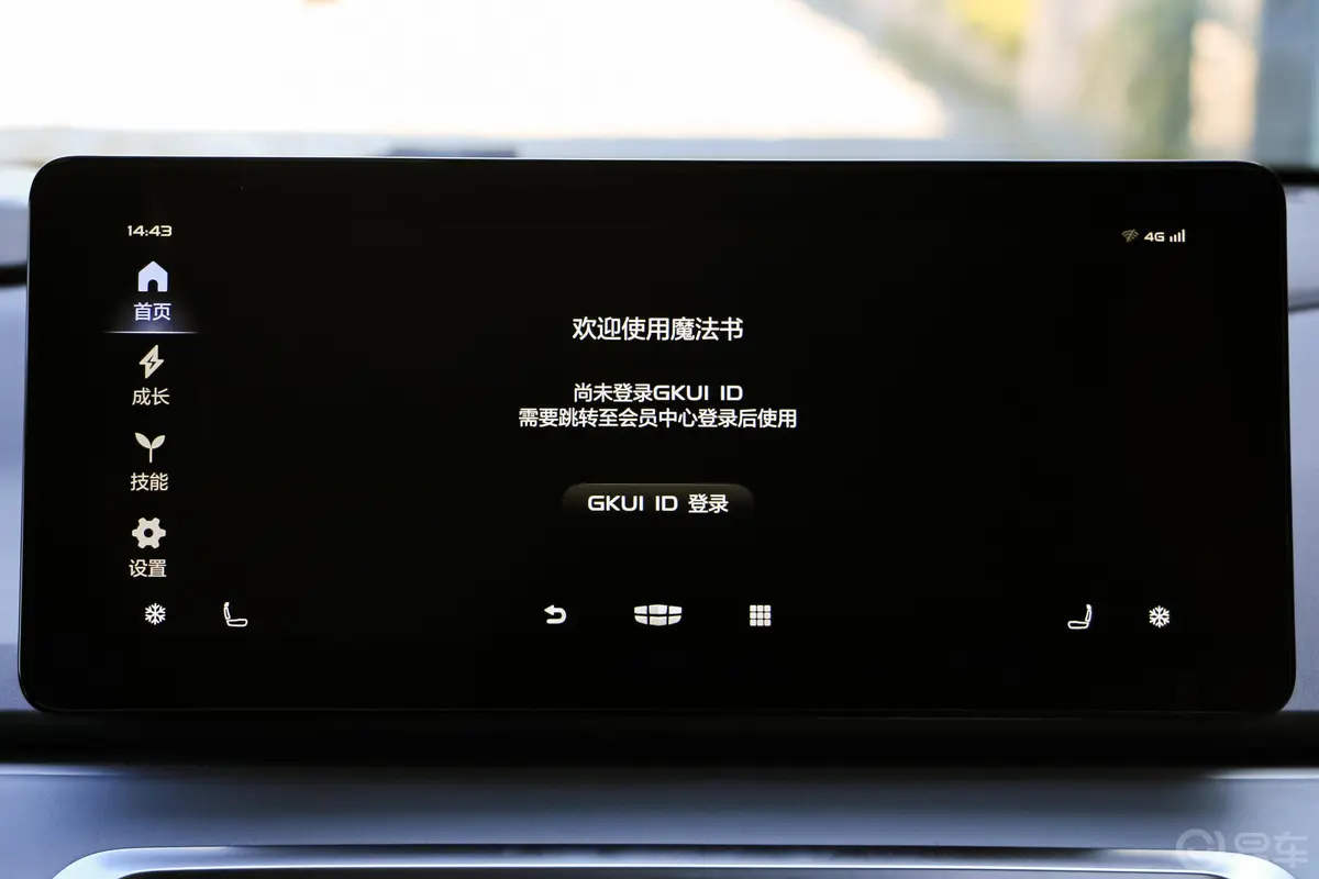 吉利几何C优选续航版 400KM C＋ Pro内饰