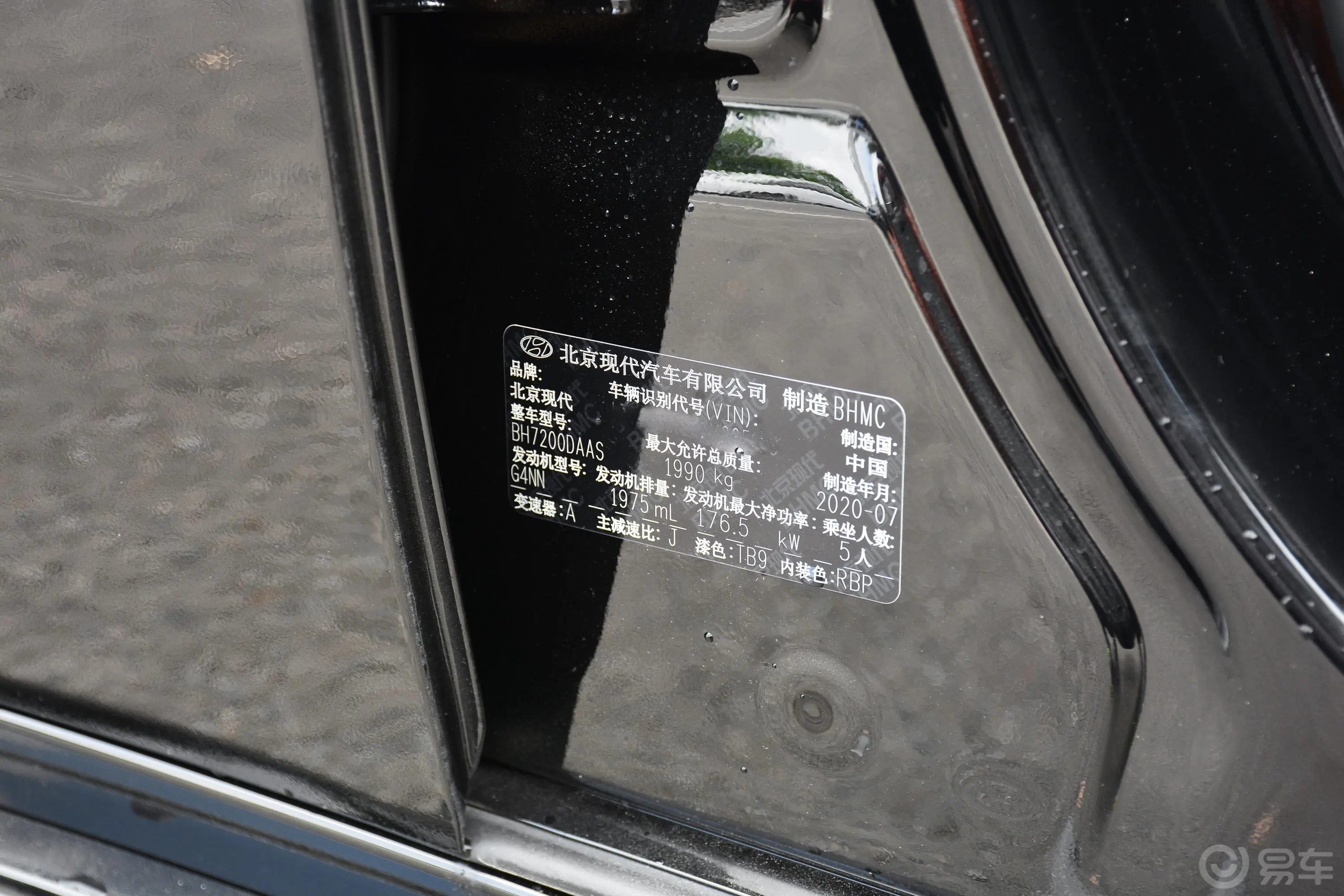 索纳塔380TGDi GS 手自一体 智享版车辆信息铭牌
