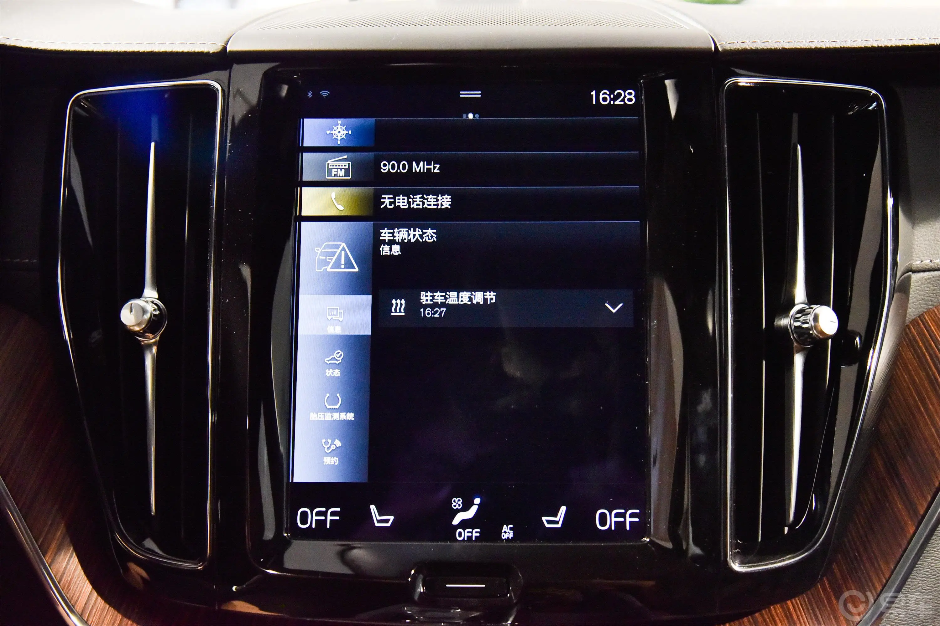 沃尔沃XC60新能源T8 智雅豪华版内饰