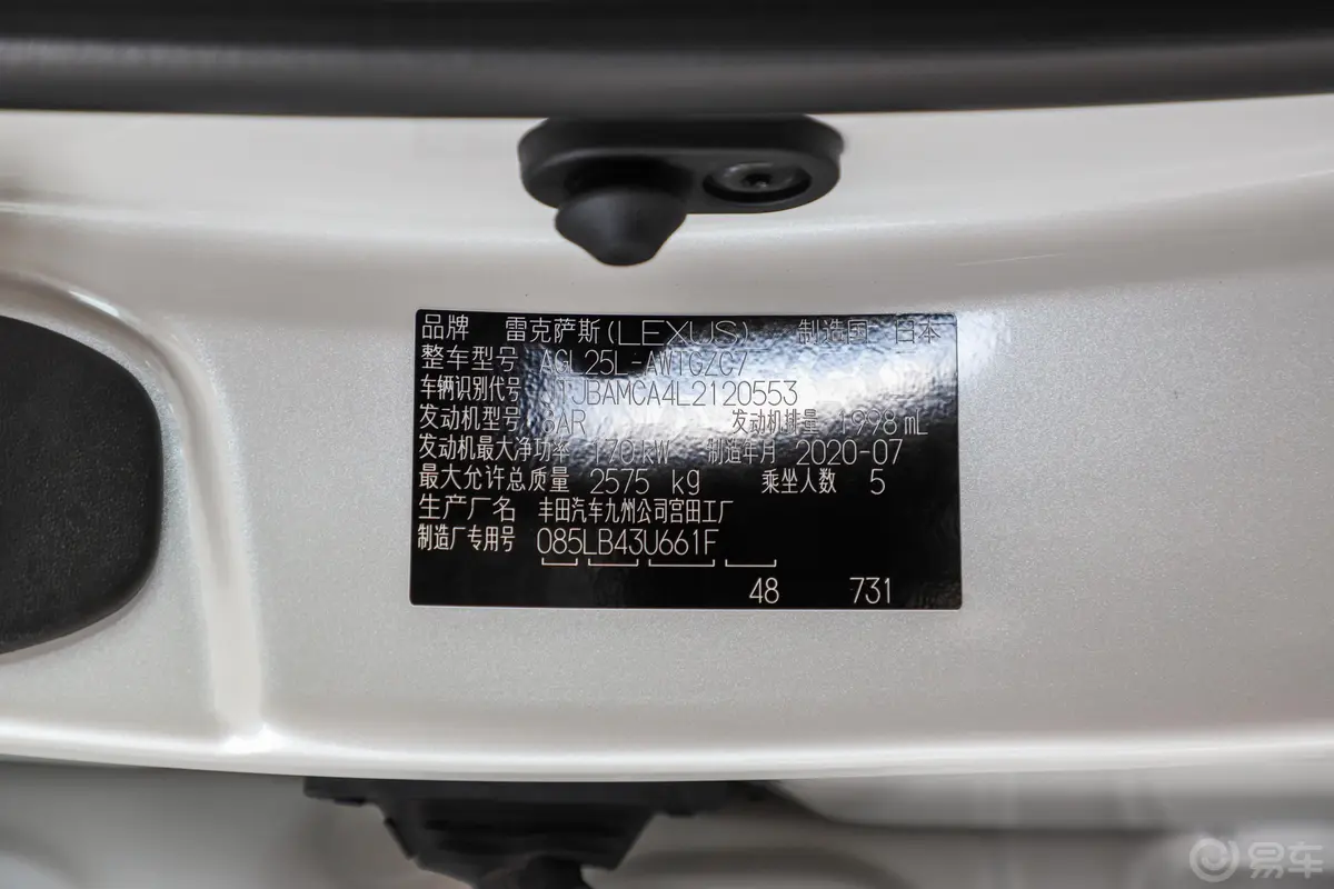 雷克萨斯RX改款 300 典雅版车辆信息铭牌