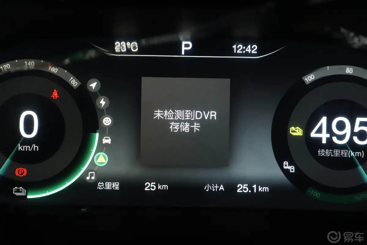北京EU5R500 智尚版主驾驶位
