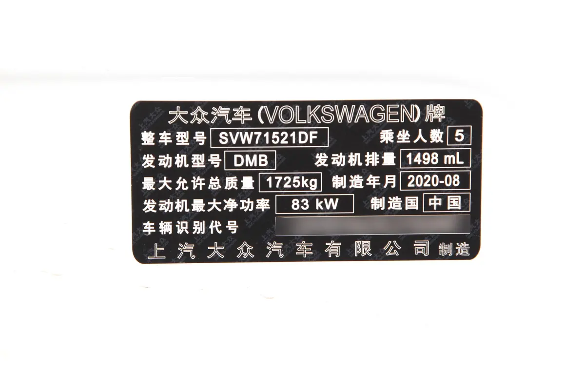 朗逸1.5L 手自一体 视野版外观