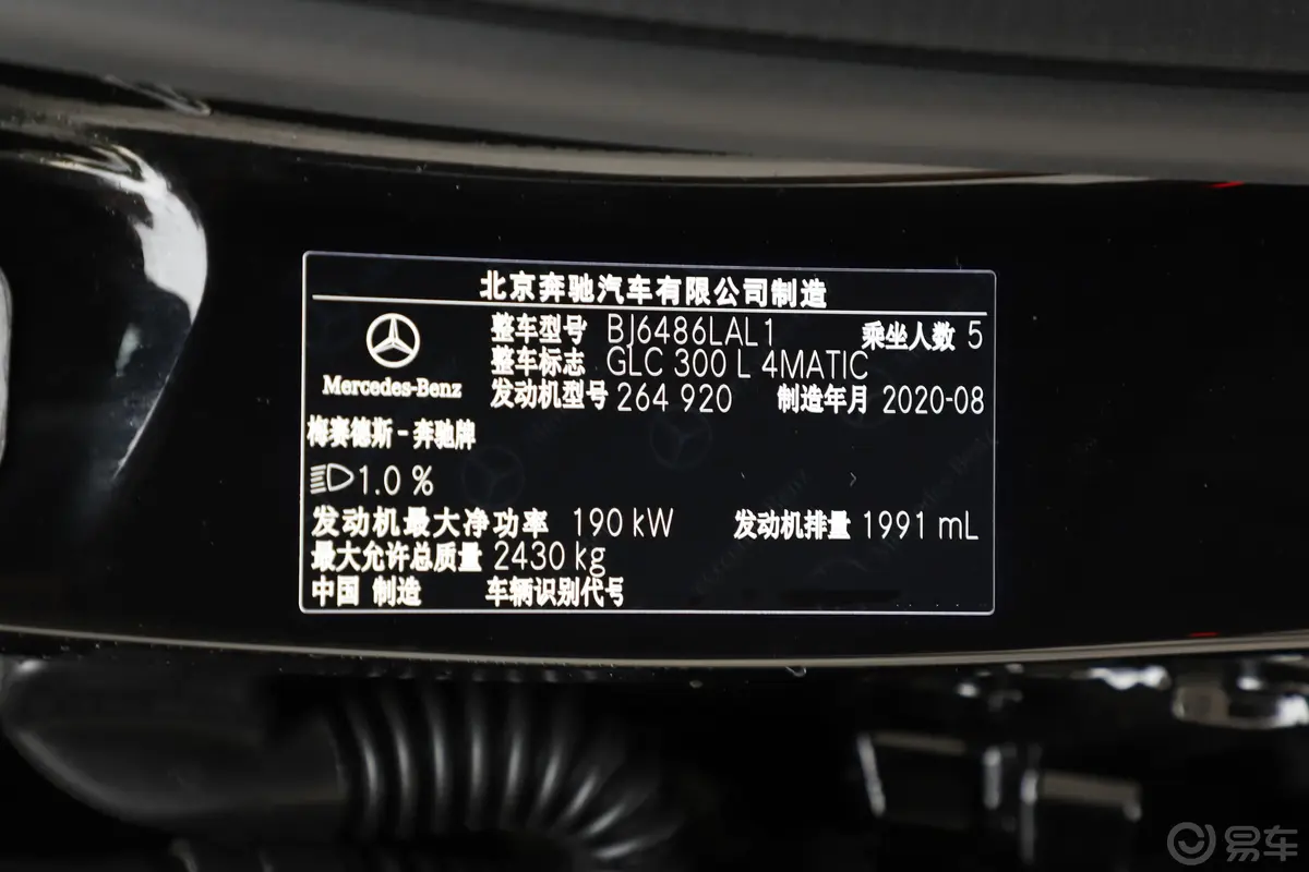 奔驰GLC改款 GLC 300 L 4MATIC 动感型外观